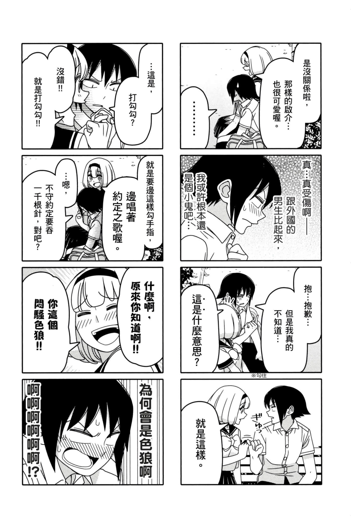 第 114 页