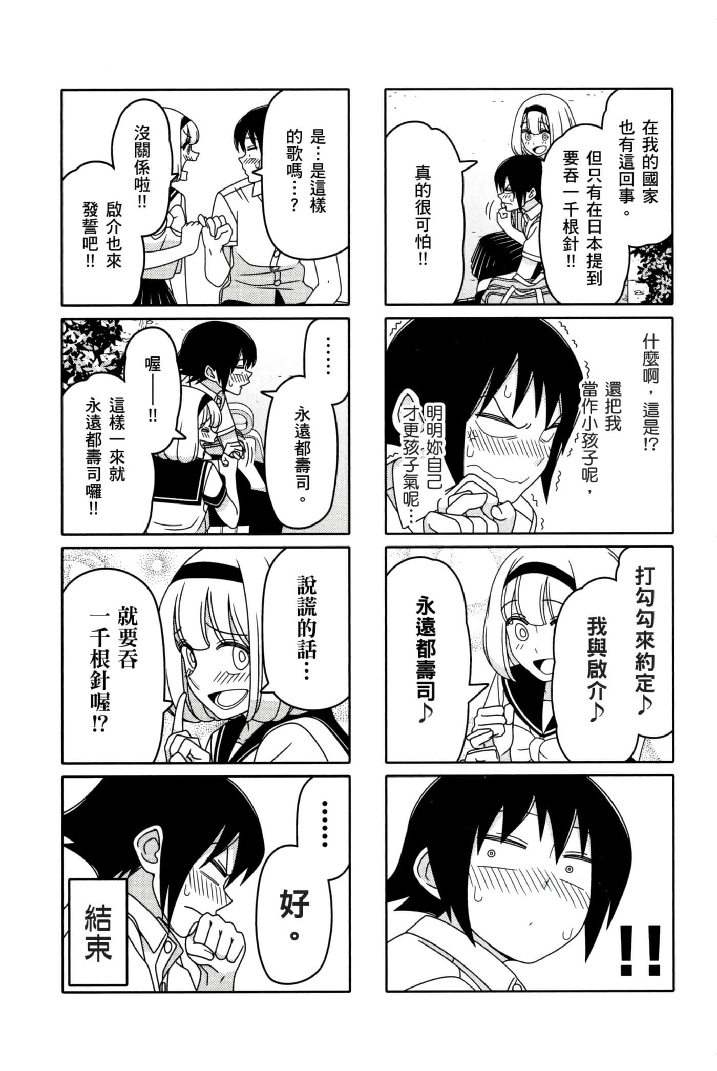 第 115 页