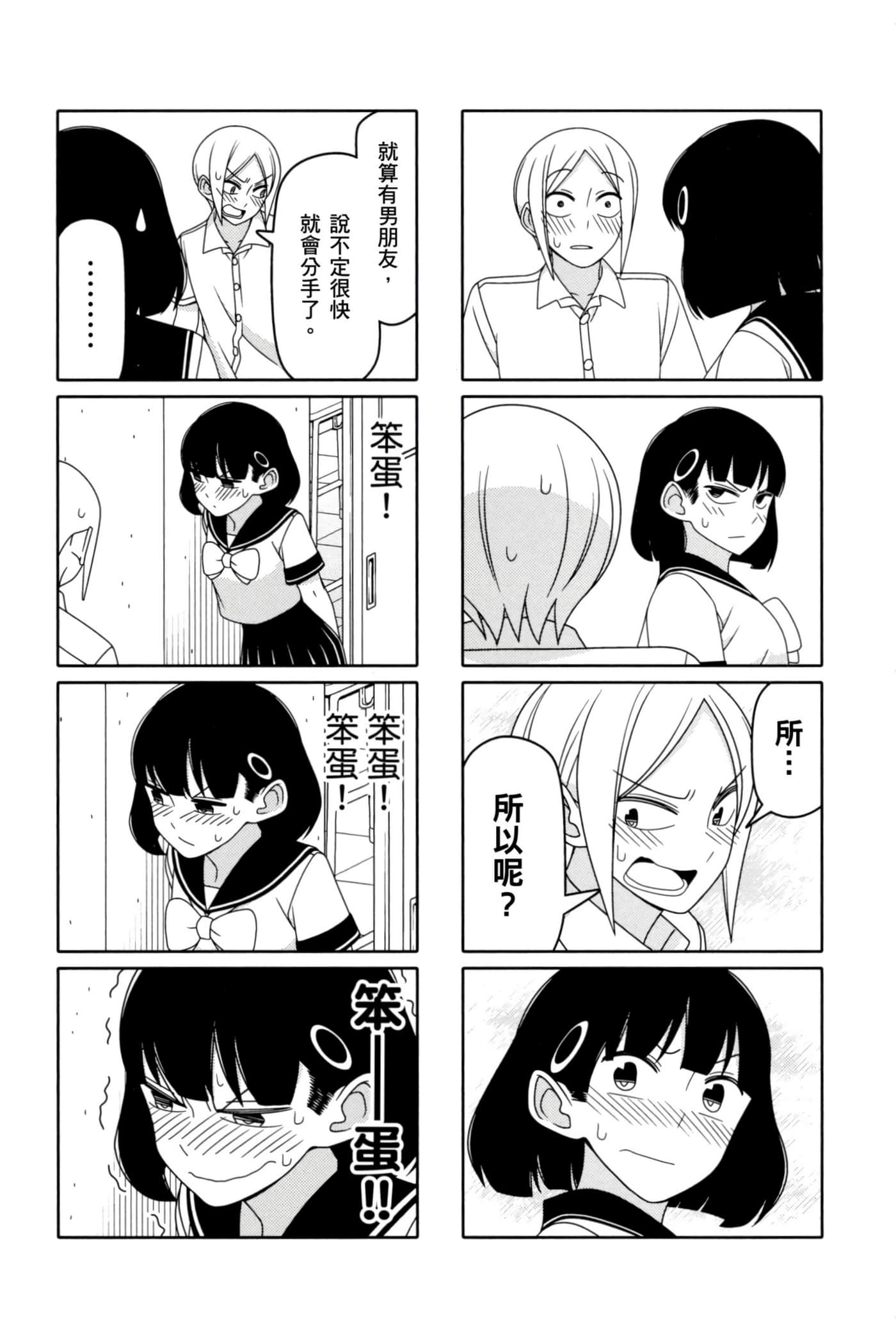 第 138 页