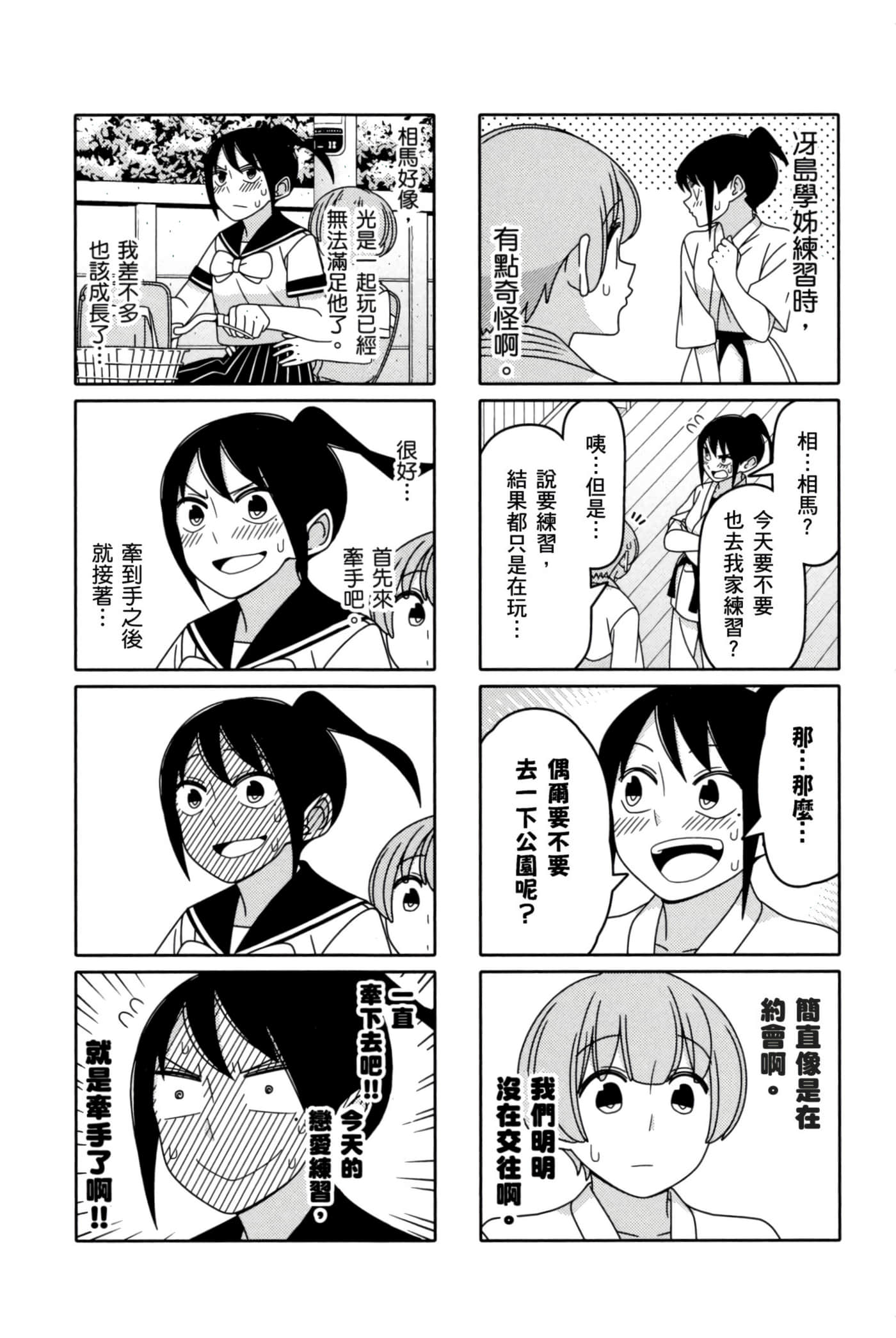 第 143 页