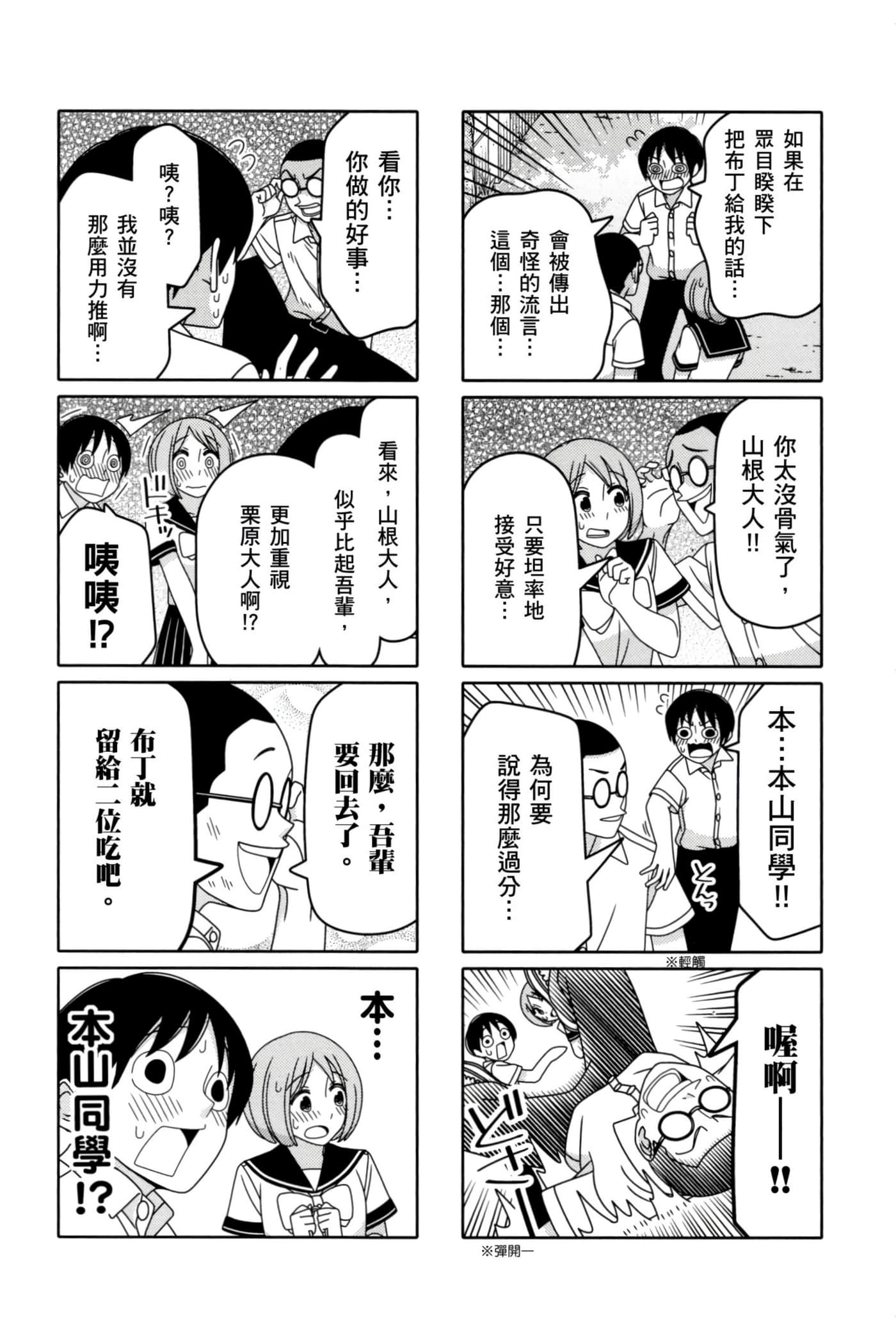 第 154 页