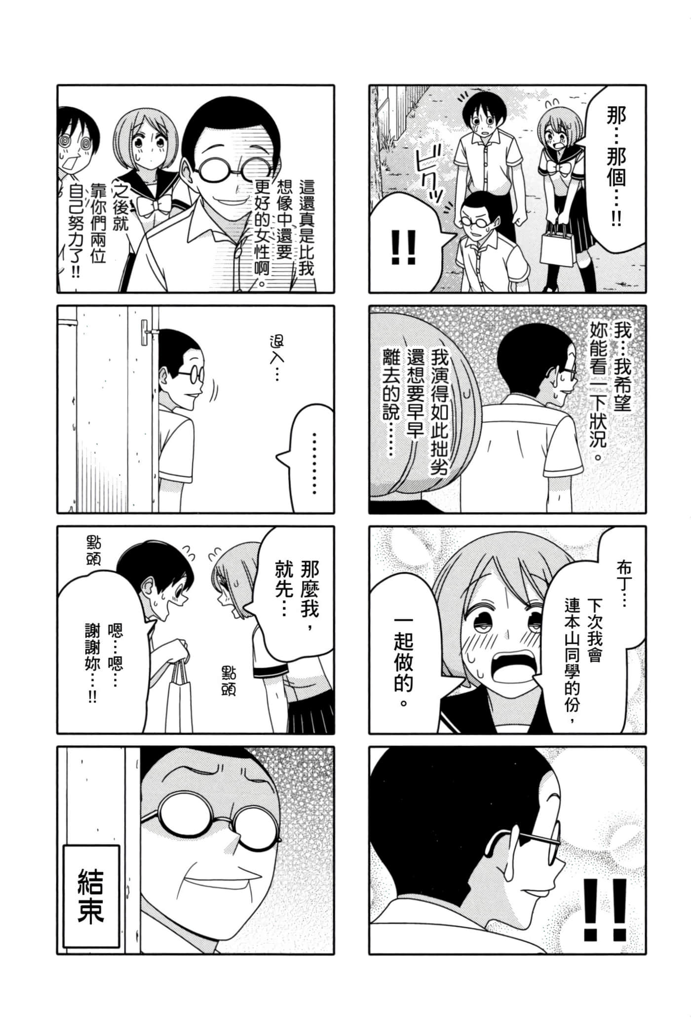 第 155 页