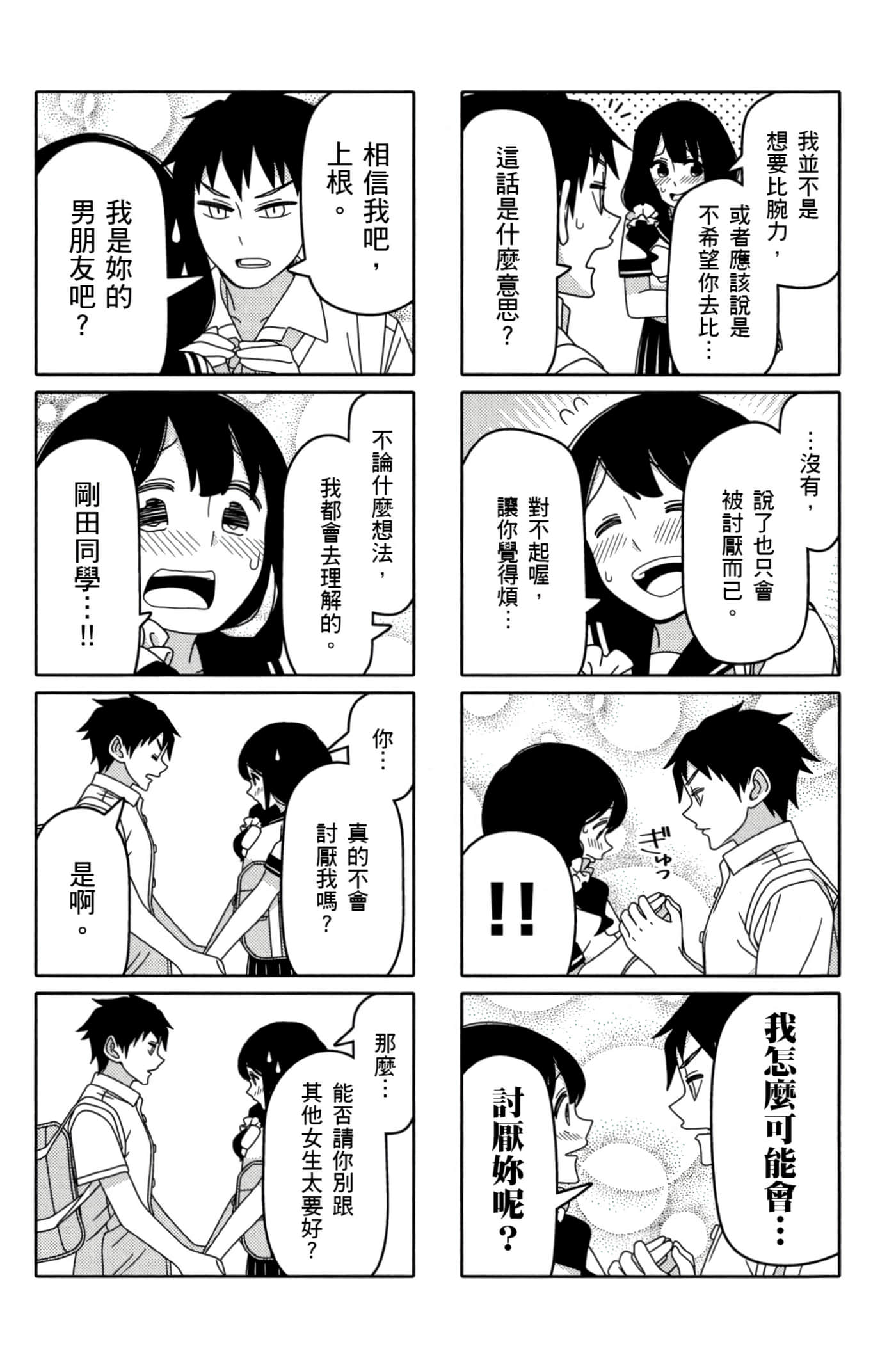 第 8 页