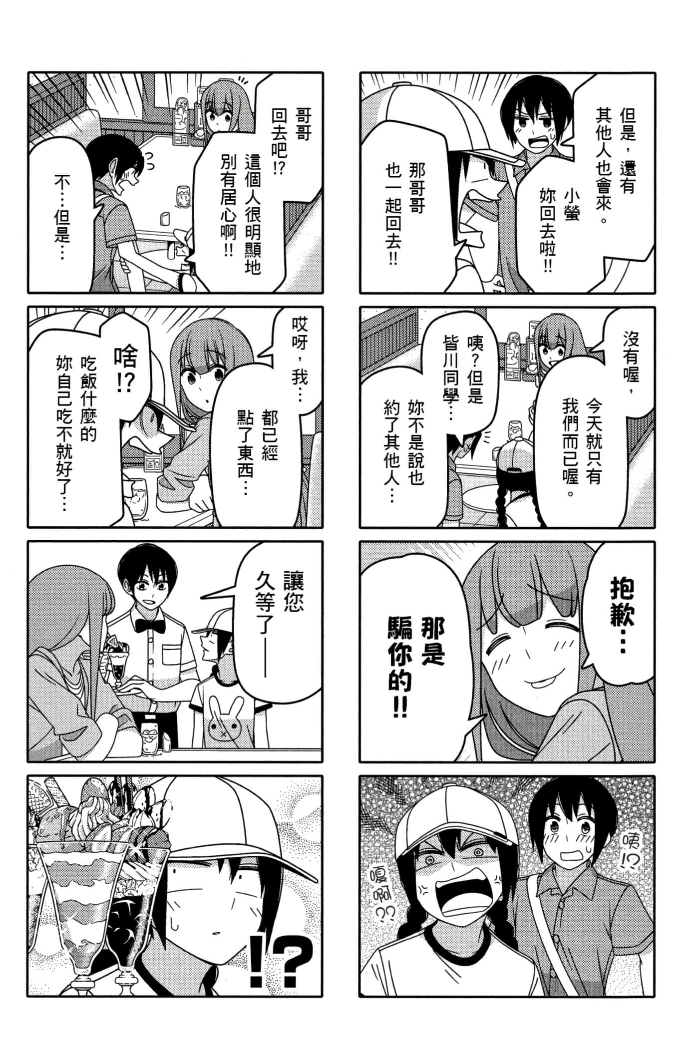 第 38 页