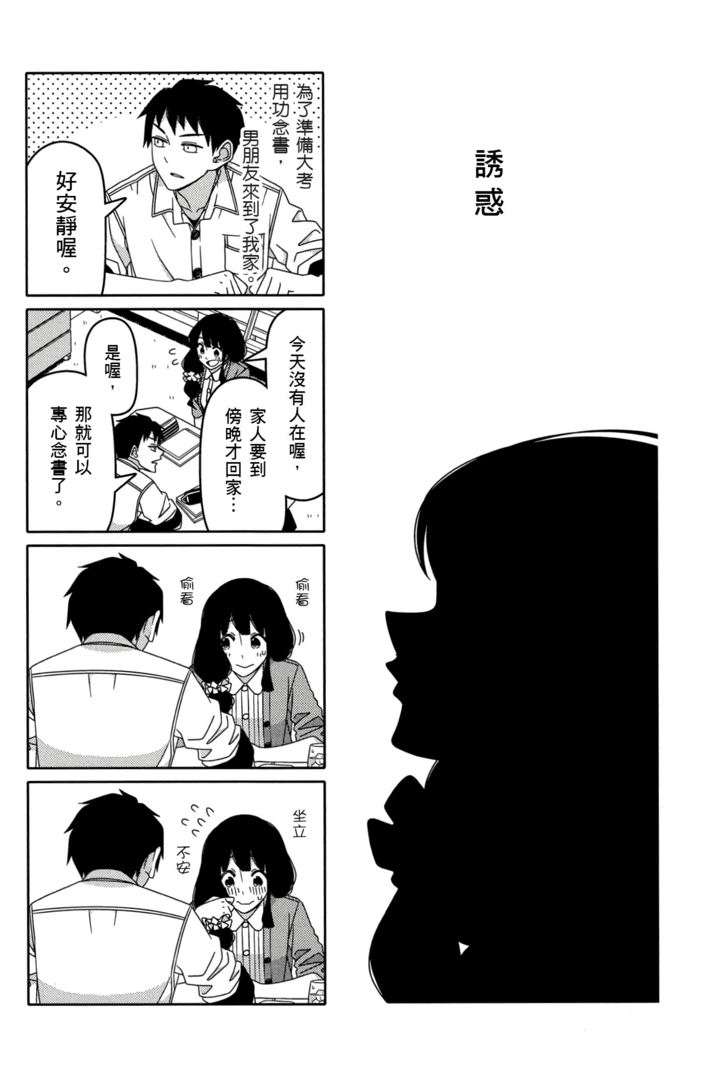 第 52 页