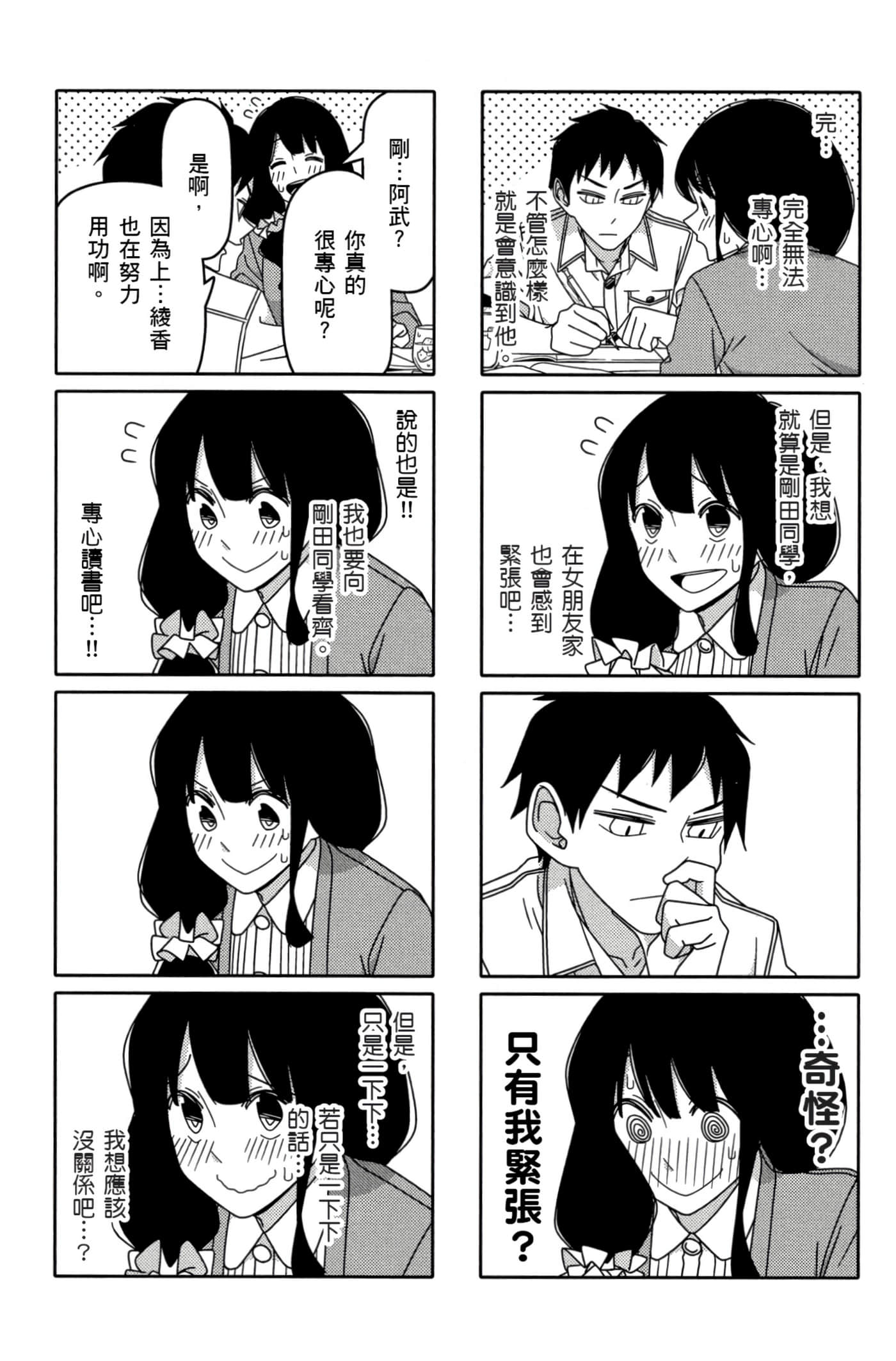 第 53 页