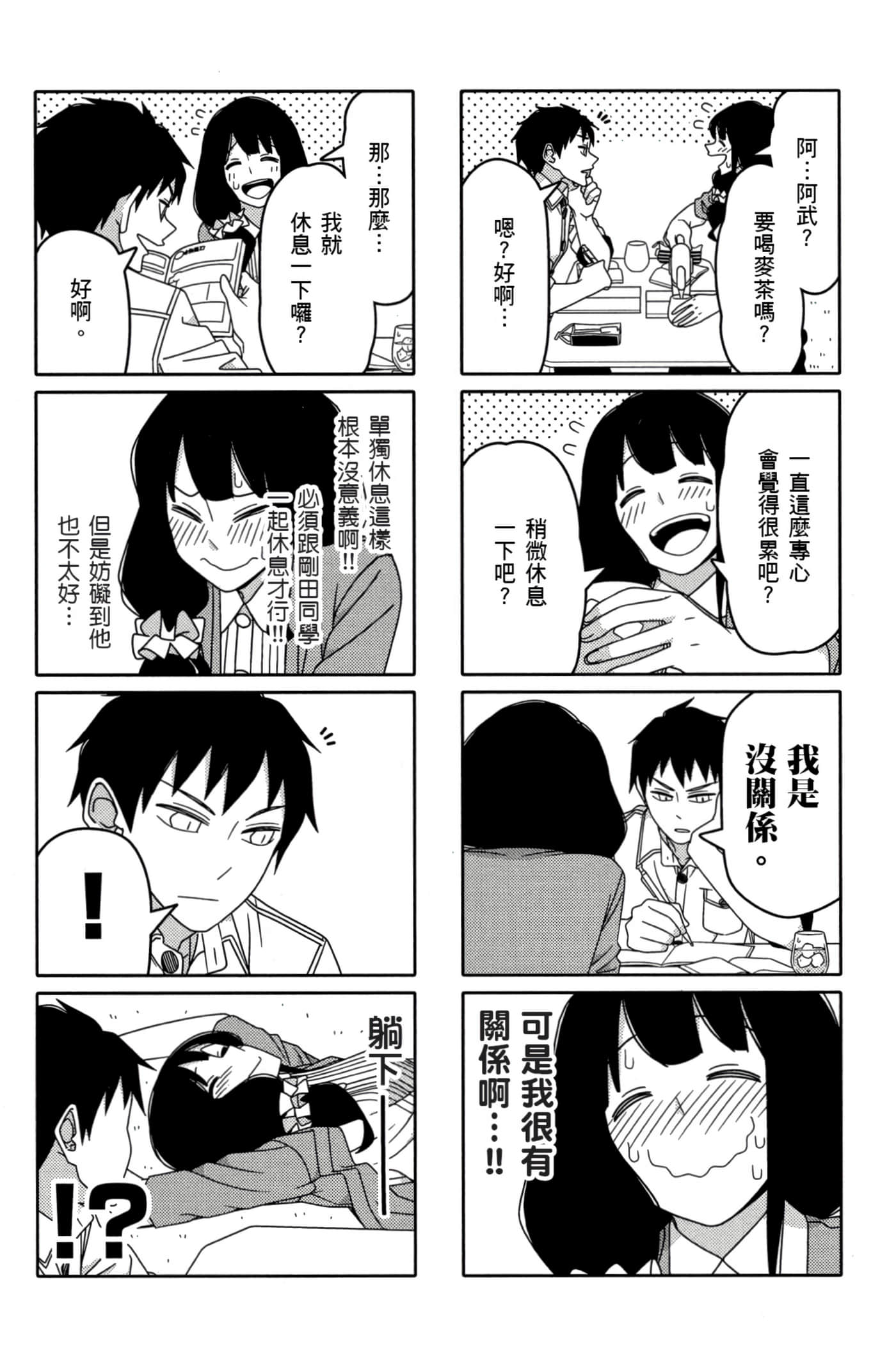 第 54 页