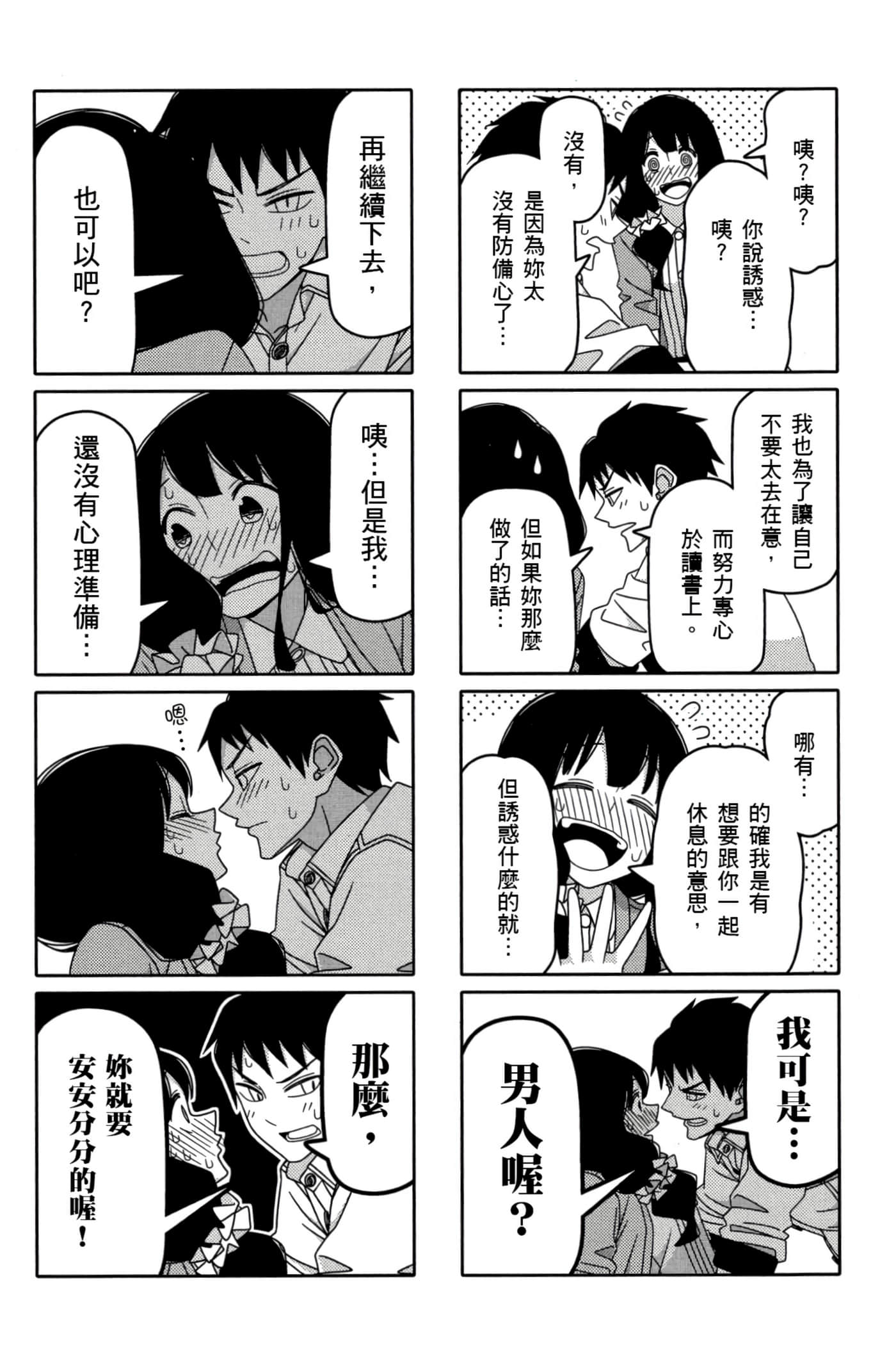 第 56 页