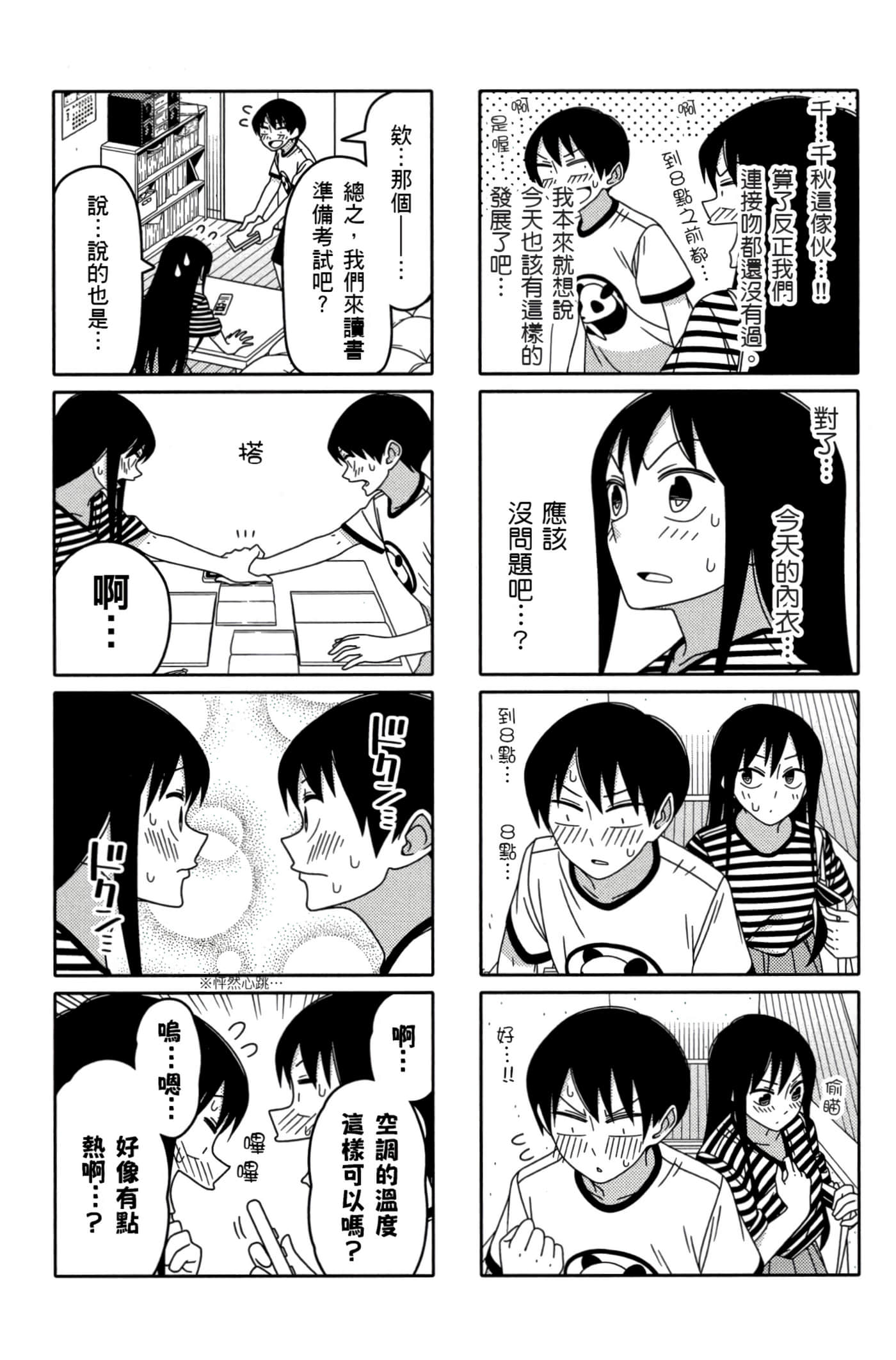 第 61 页