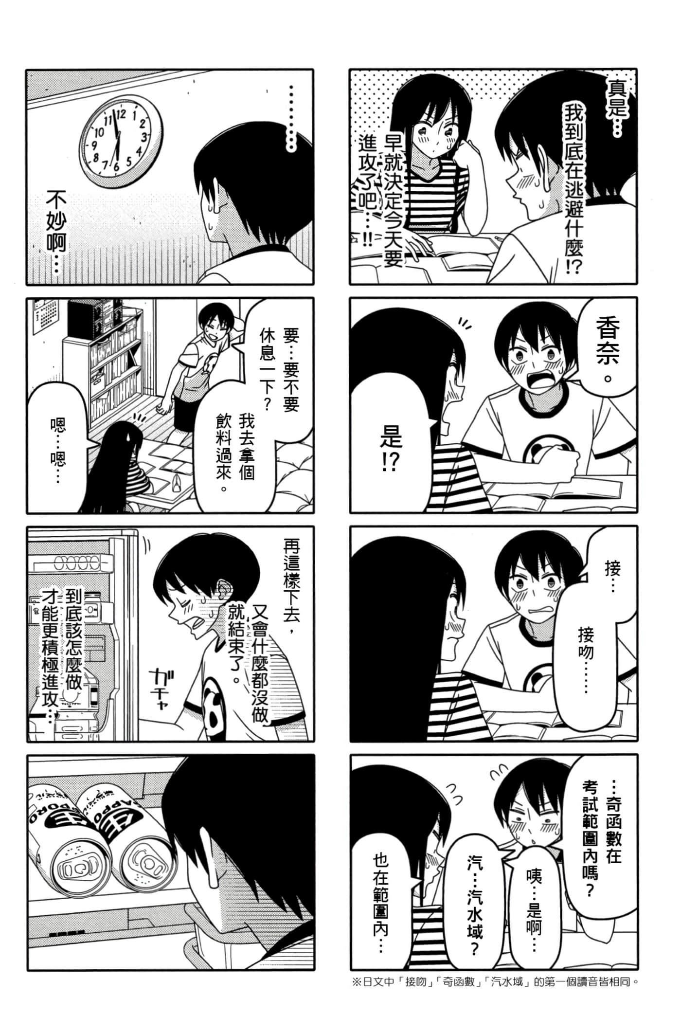 第 62 页