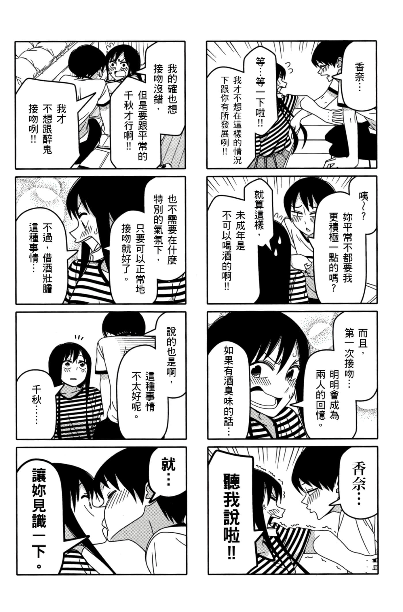 第 64 页