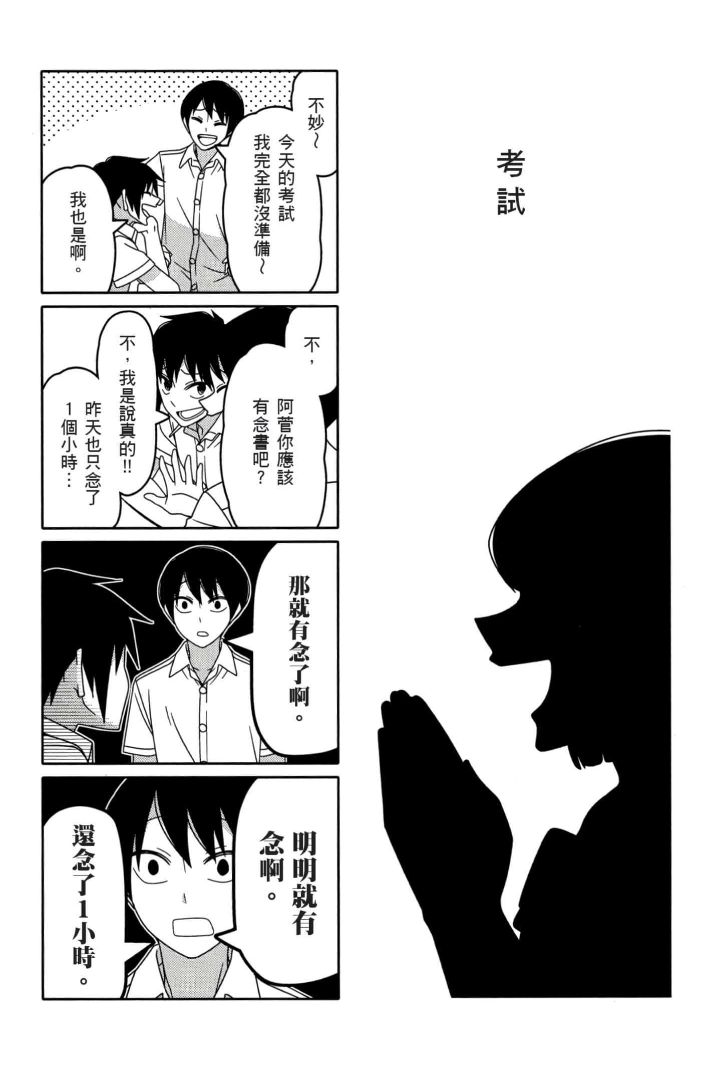 第 67 页