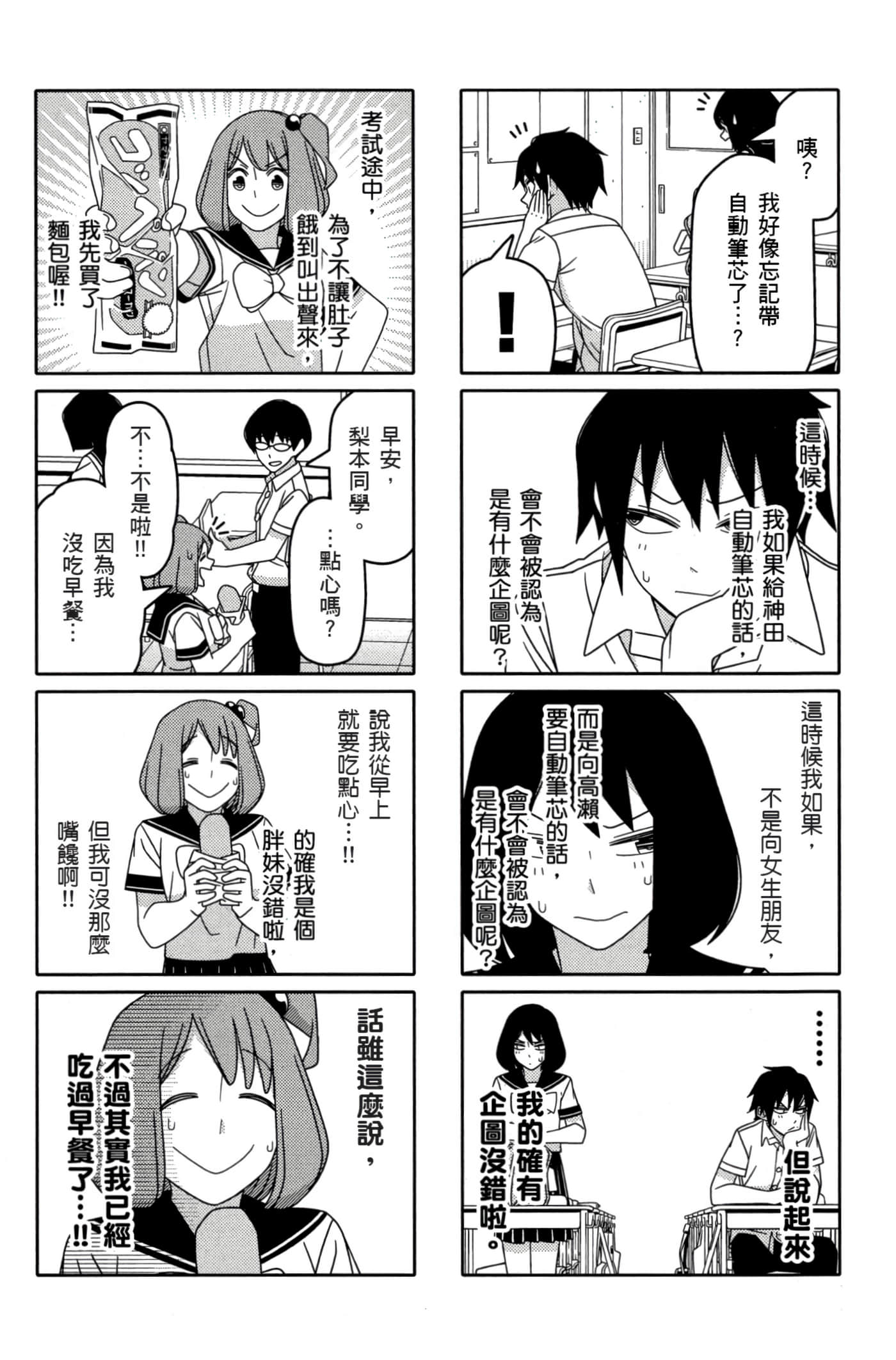 第 68 页