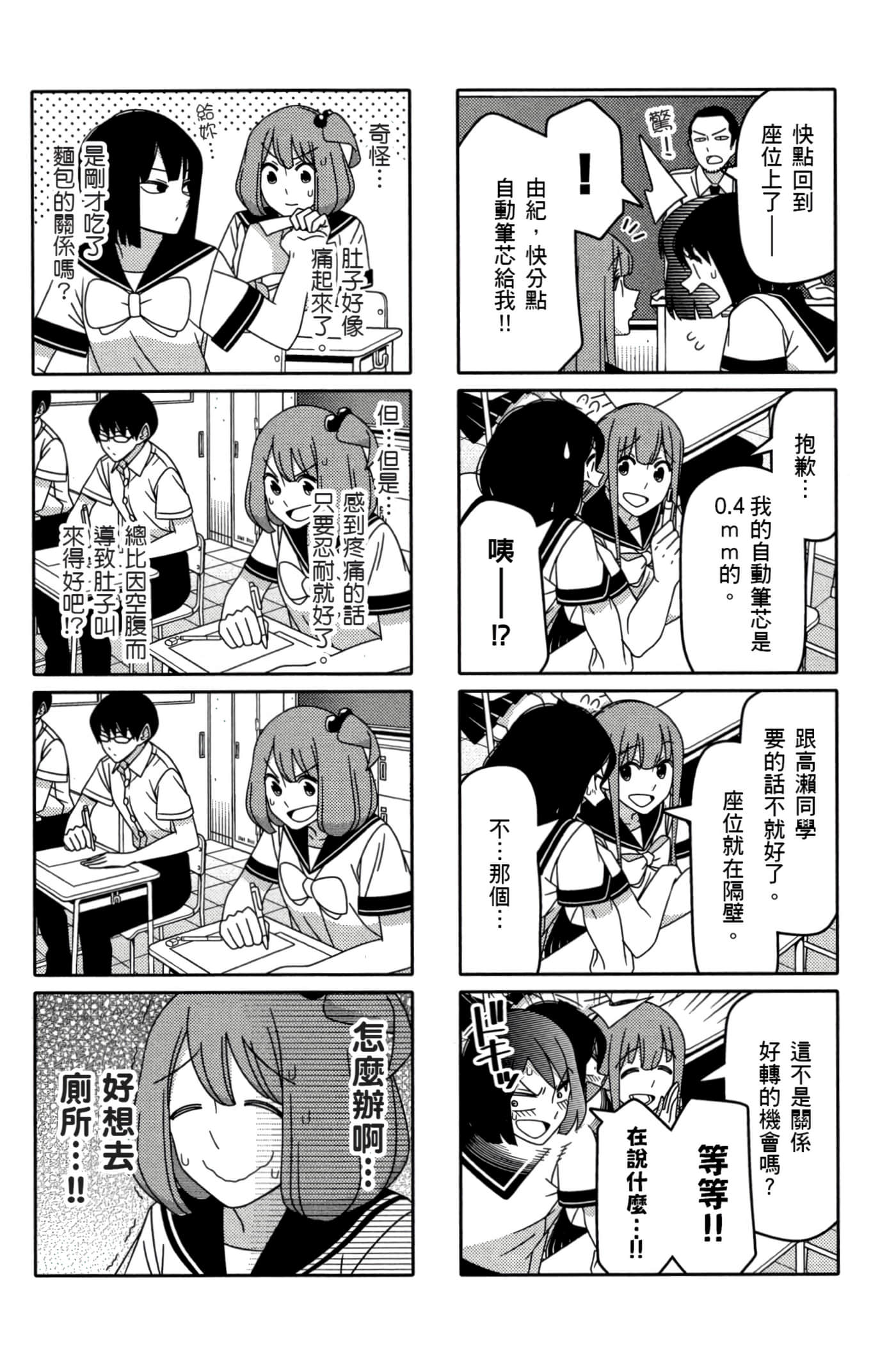 第 70 页
