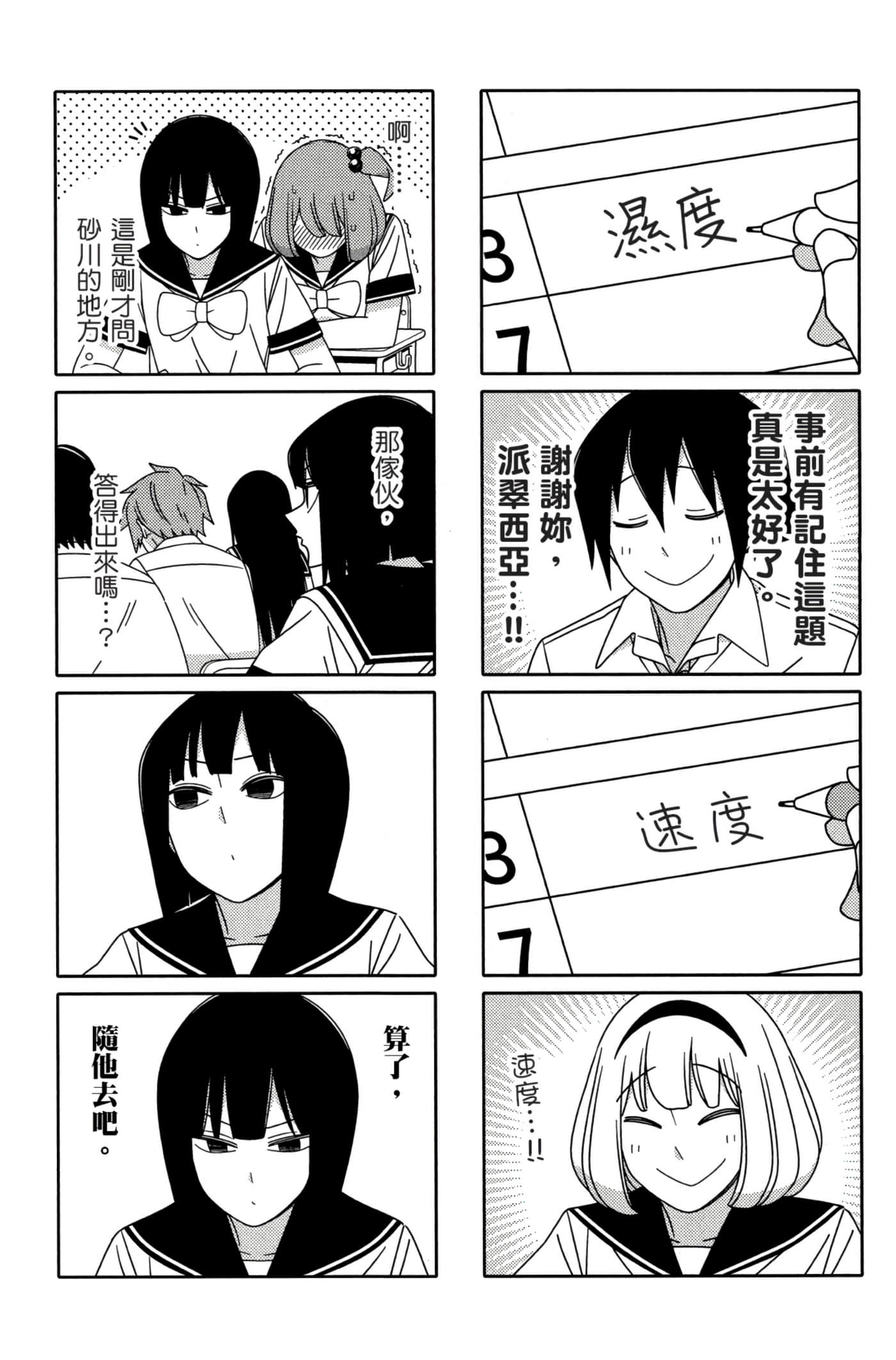 第 71 页