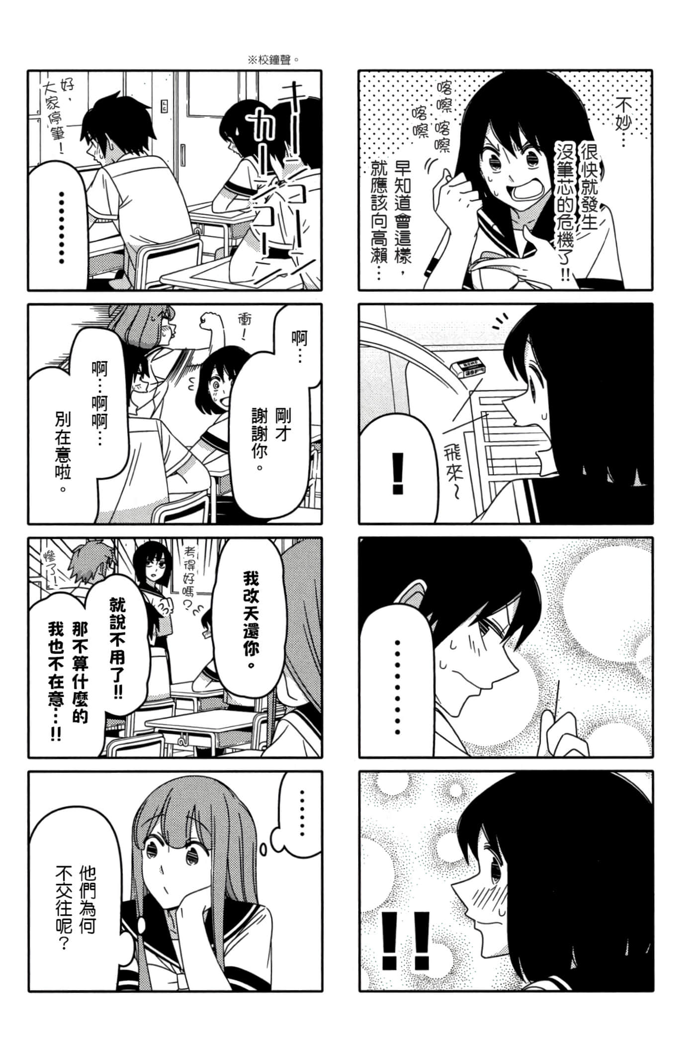 第 72 页