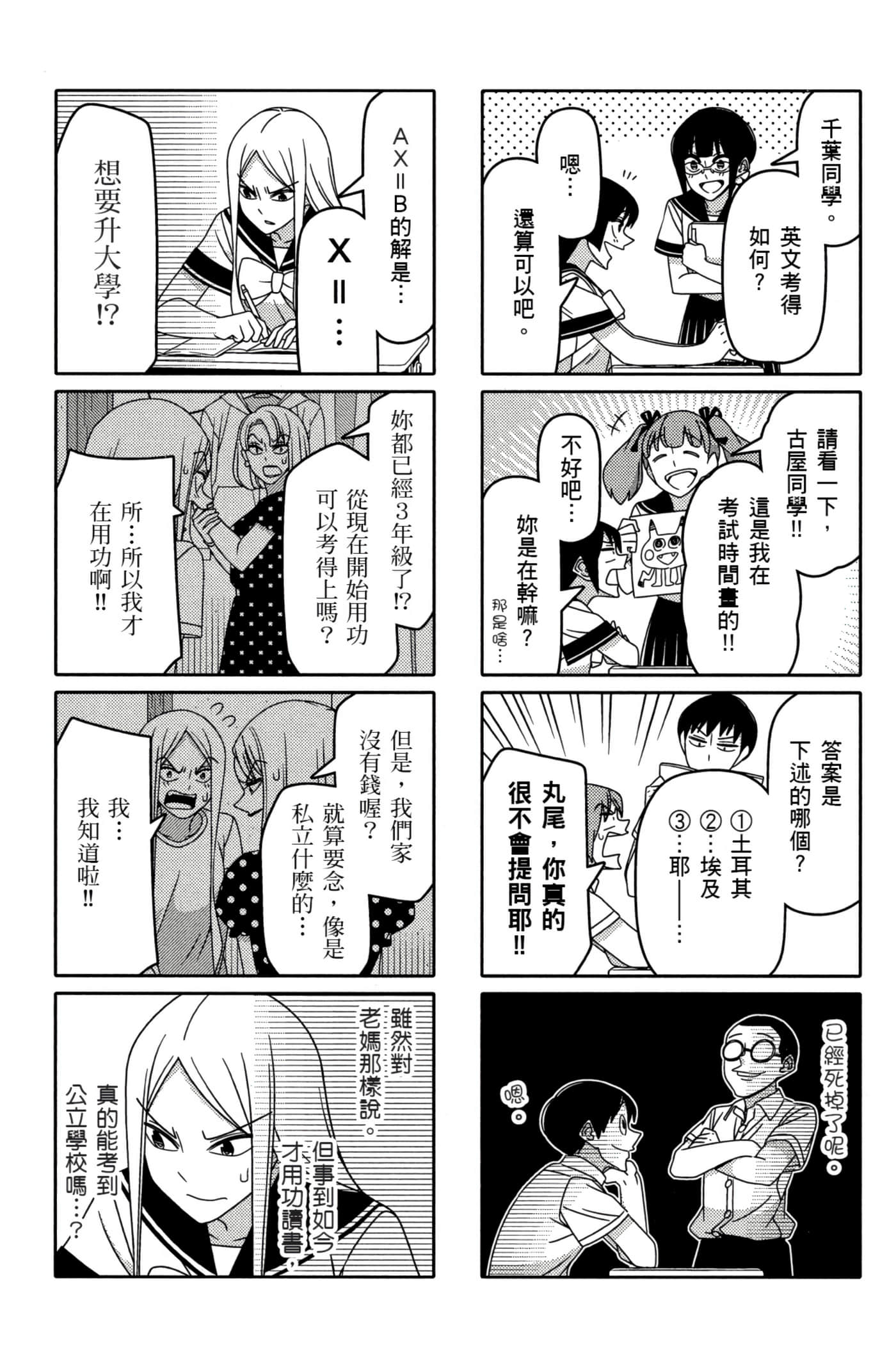 第 73 页