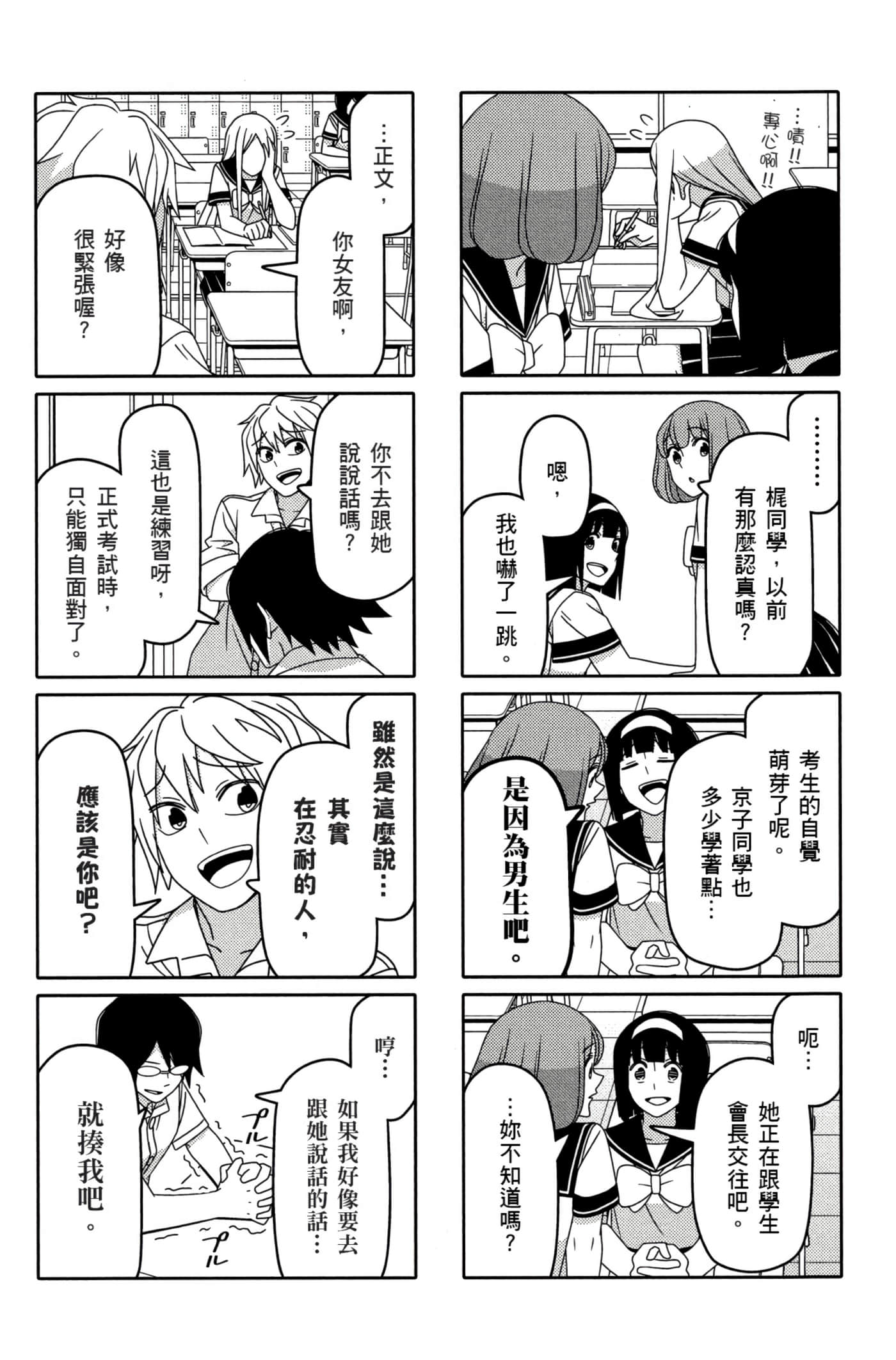 第 74 页