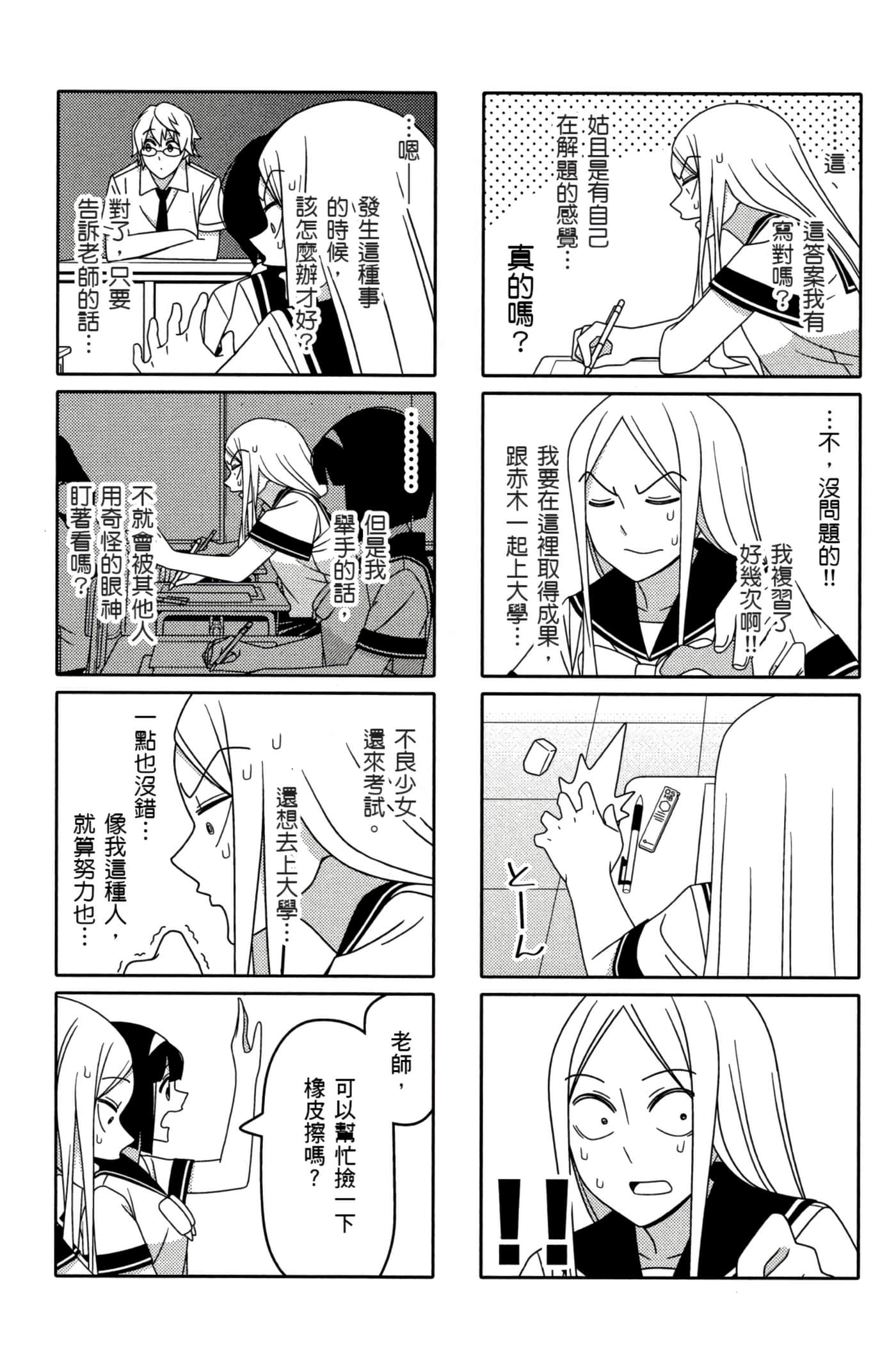 第 77 页