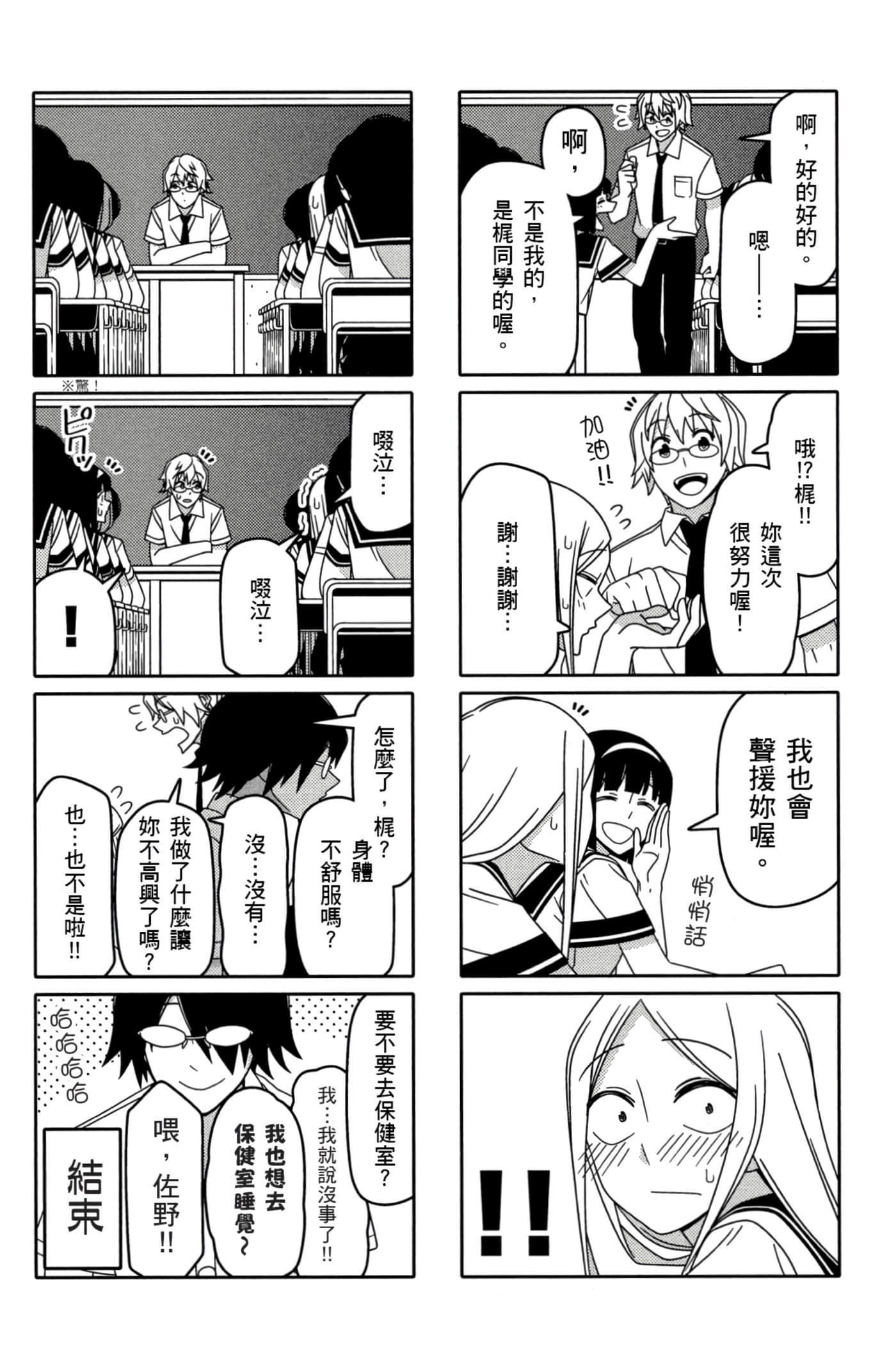 第 78 页