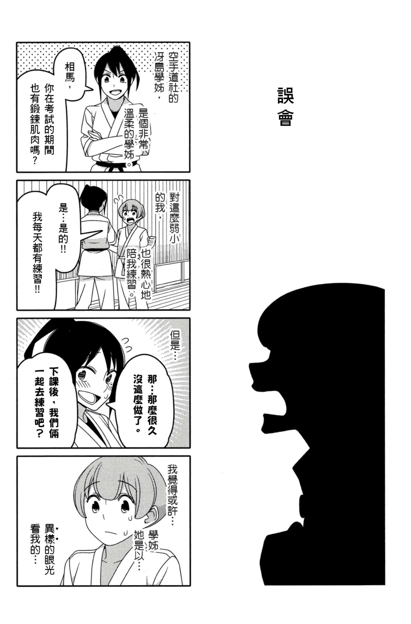 第 80 页