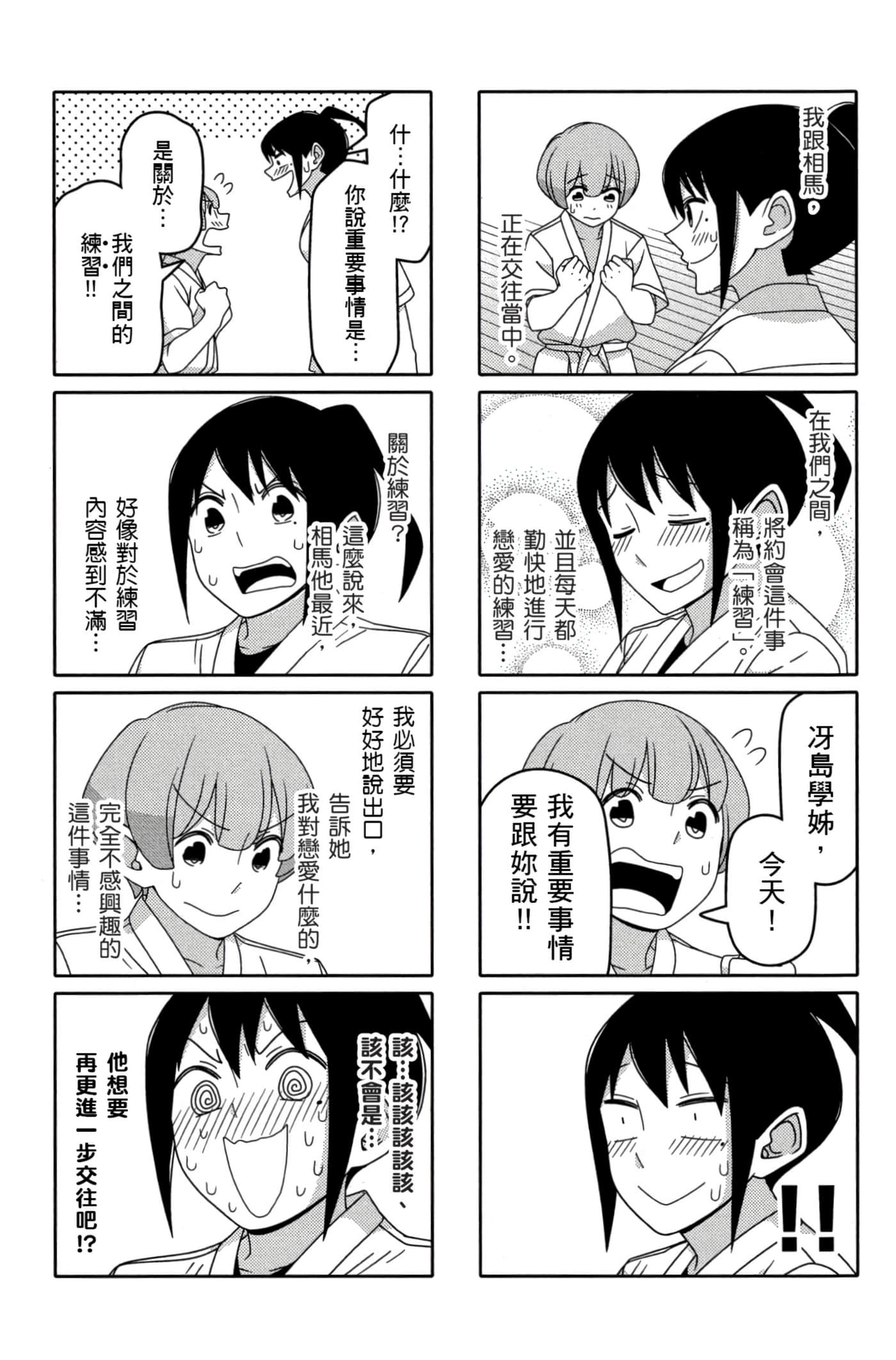 第 81 页