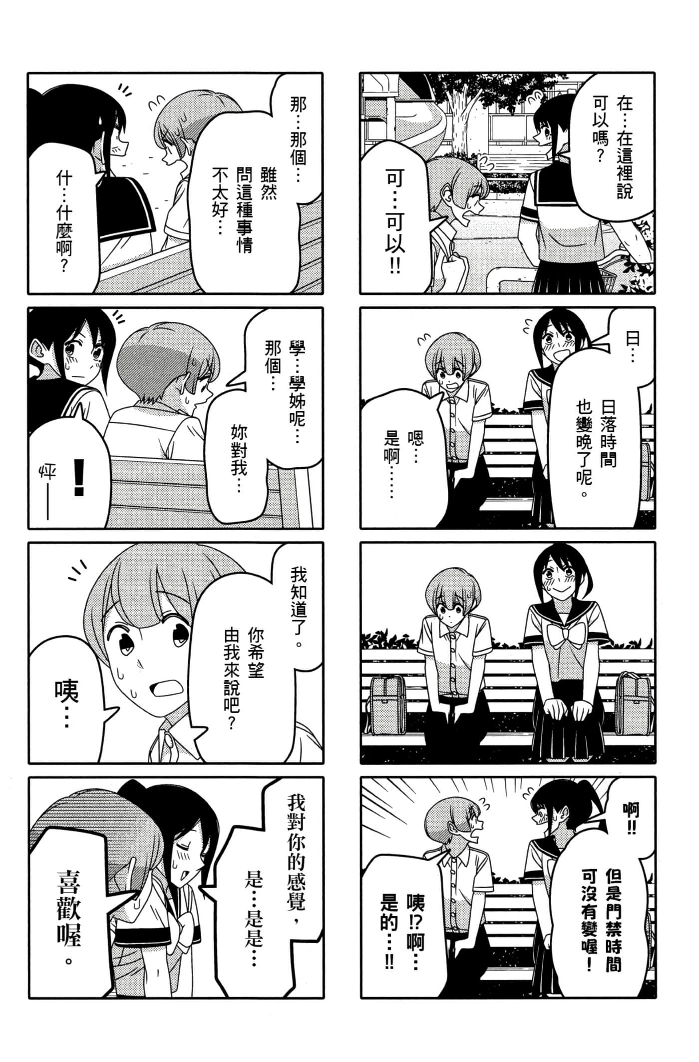 第 82 页