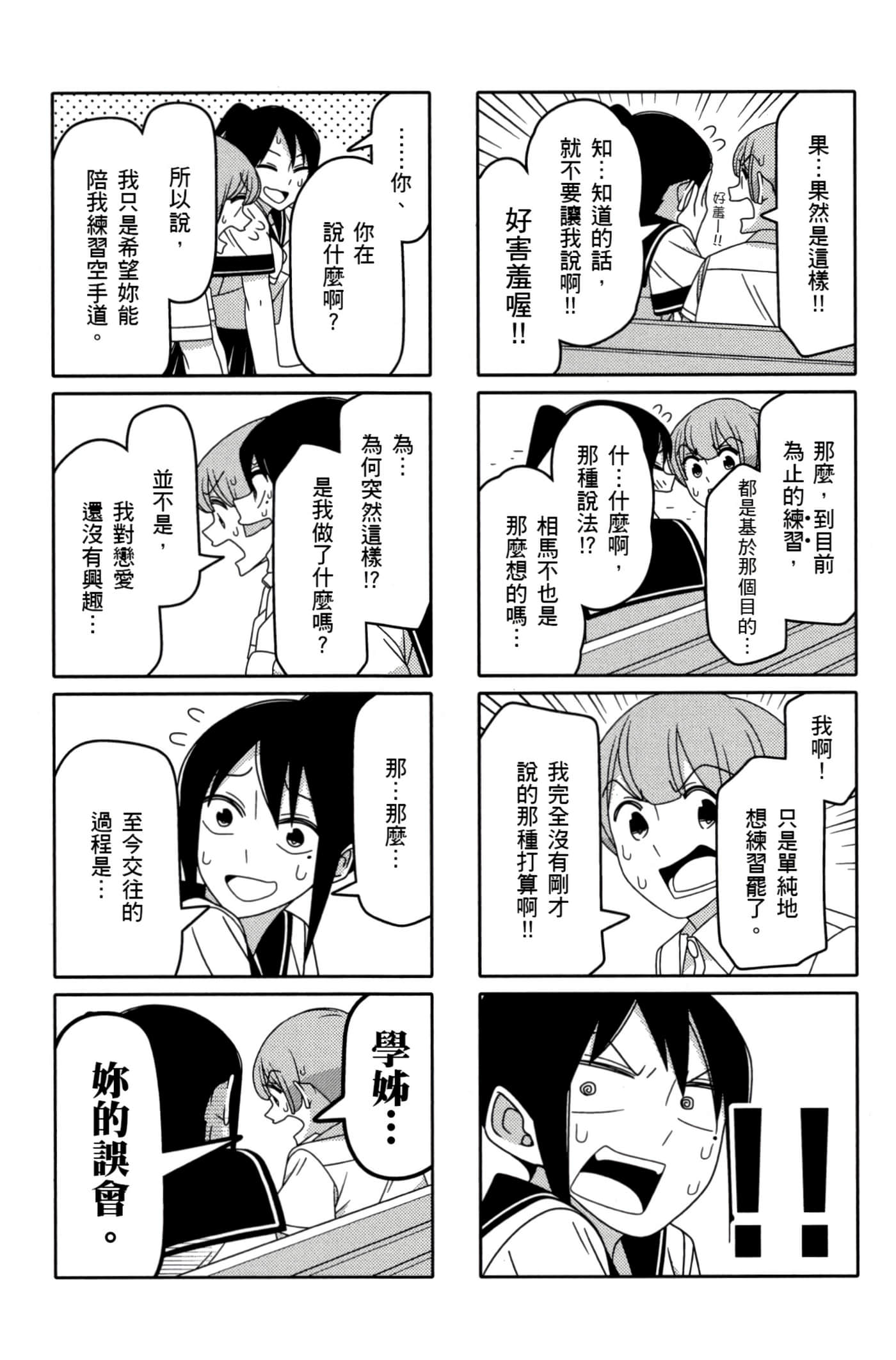 第 83 页