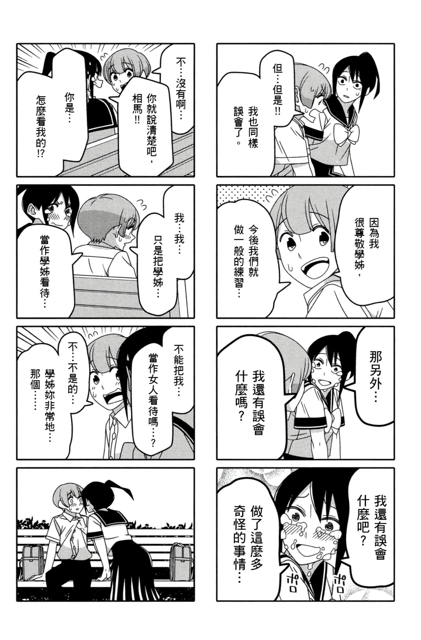 第 84 页