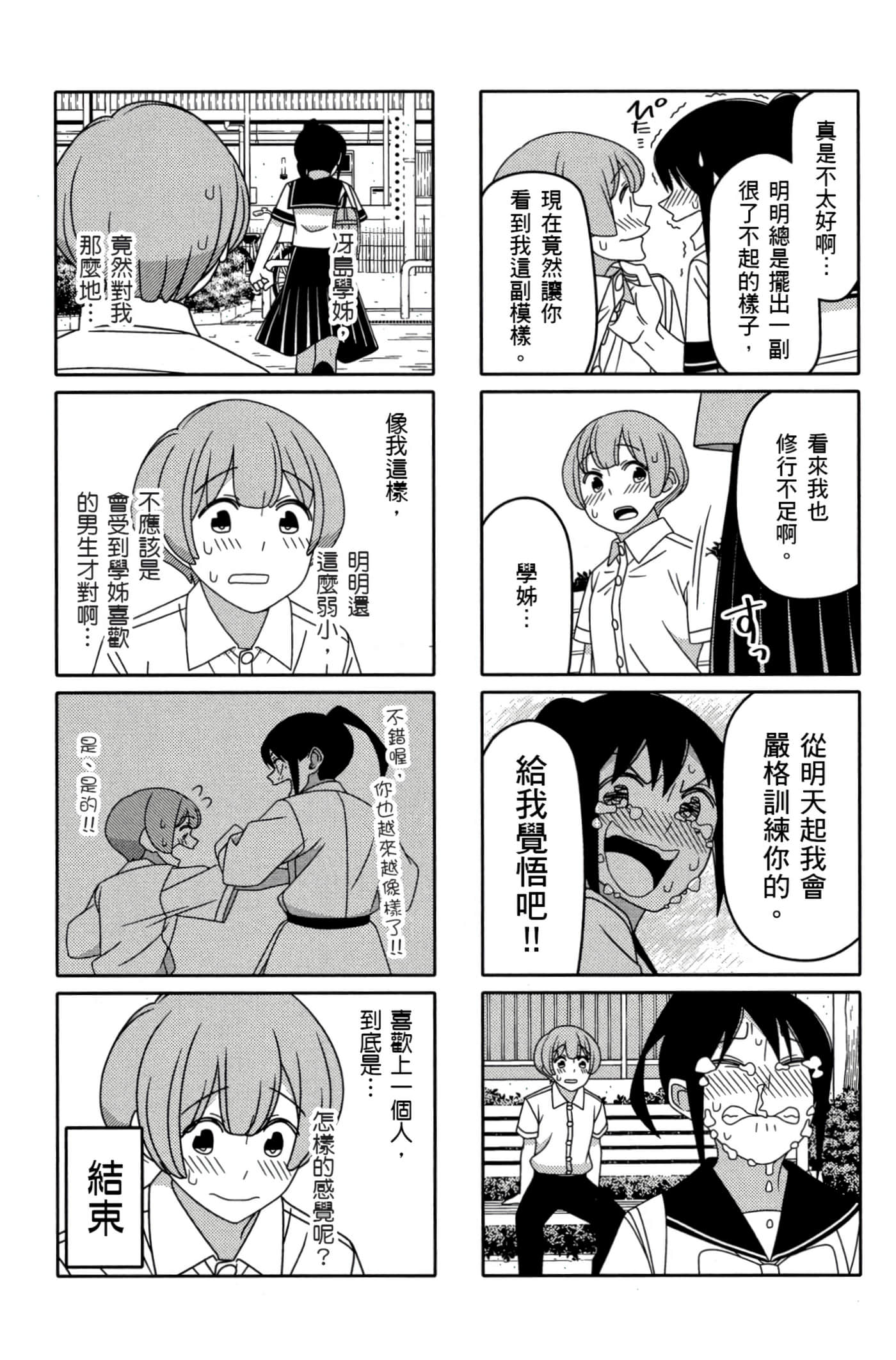 第 85 页