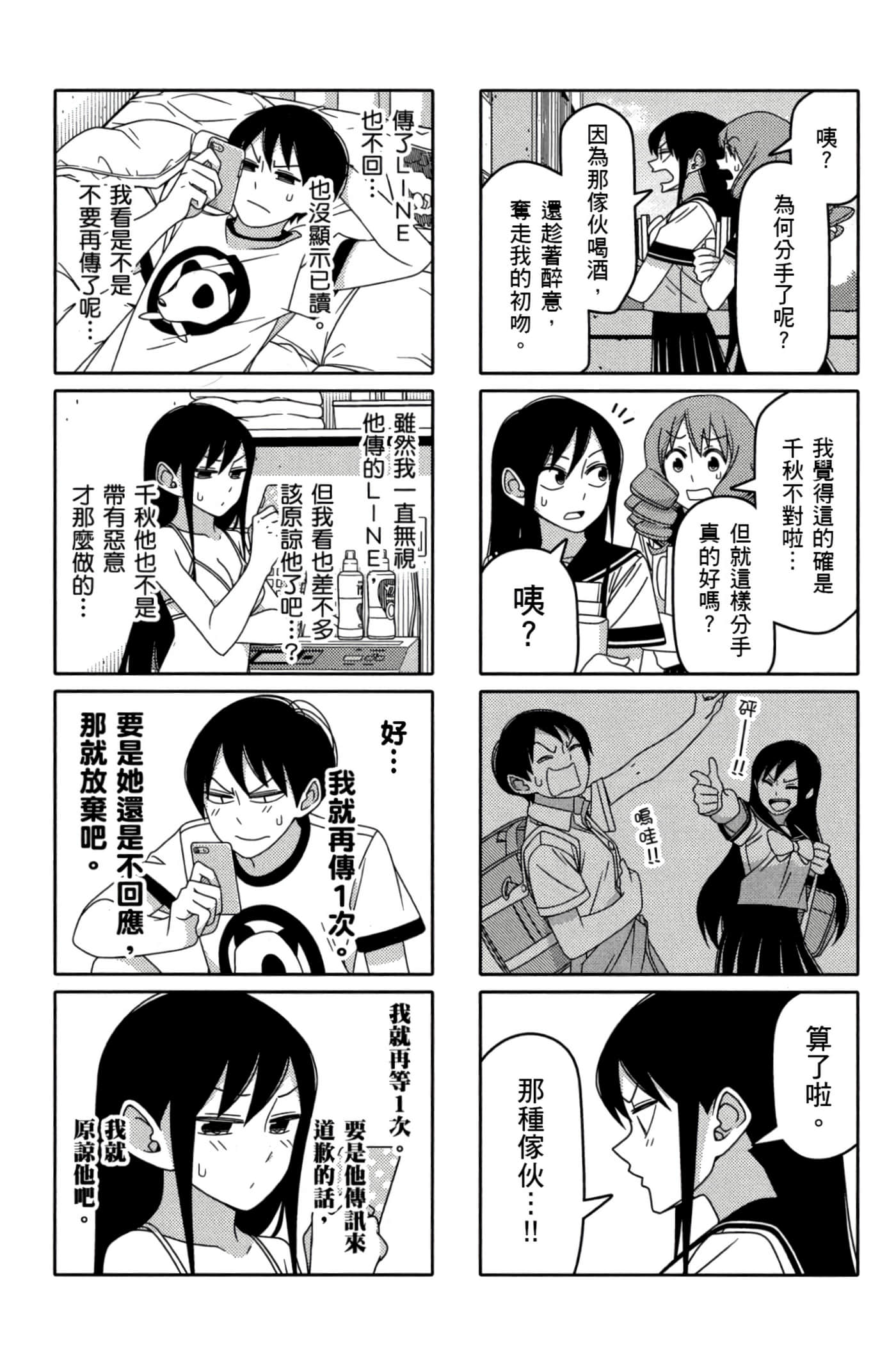 第 97 页