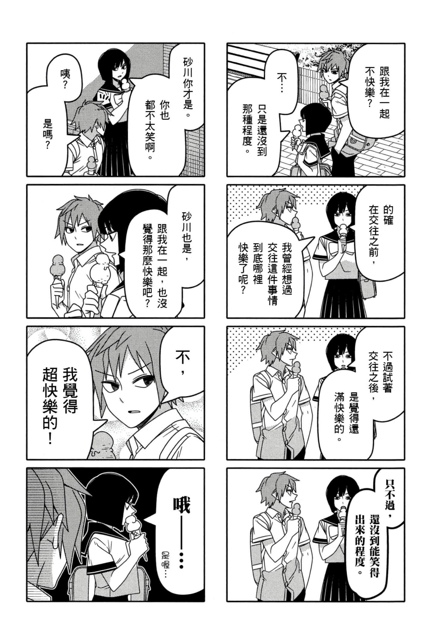 第 105 页