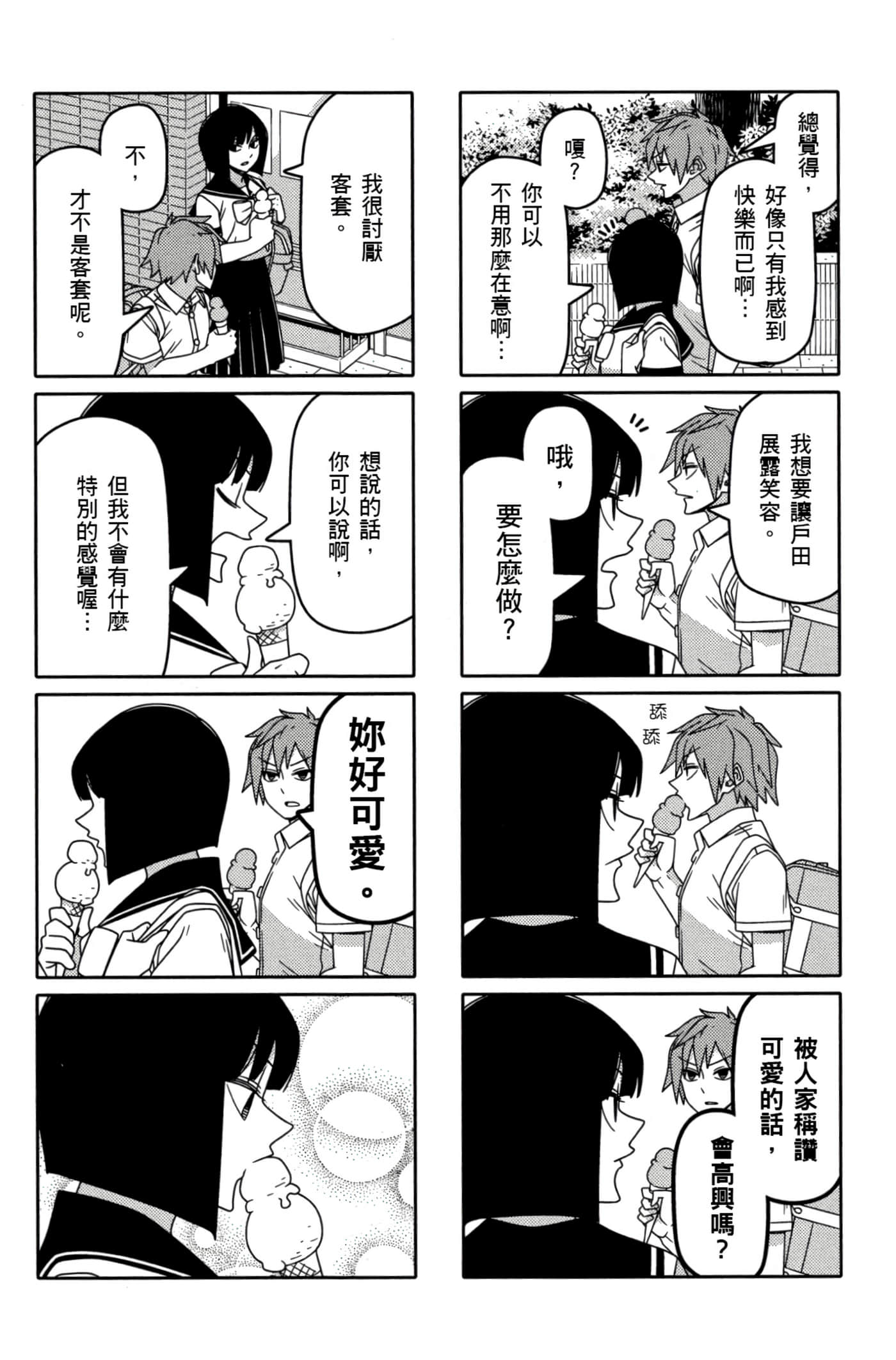 第 106 页