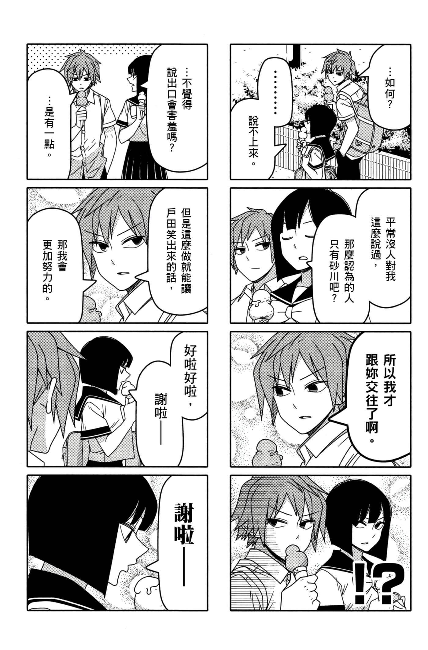 第 107 页