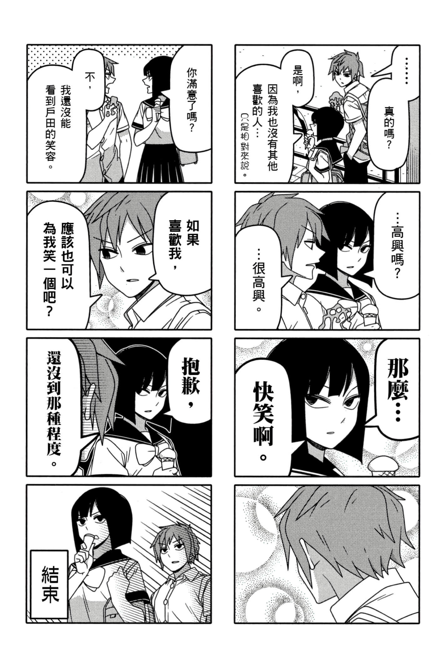 第 109 页