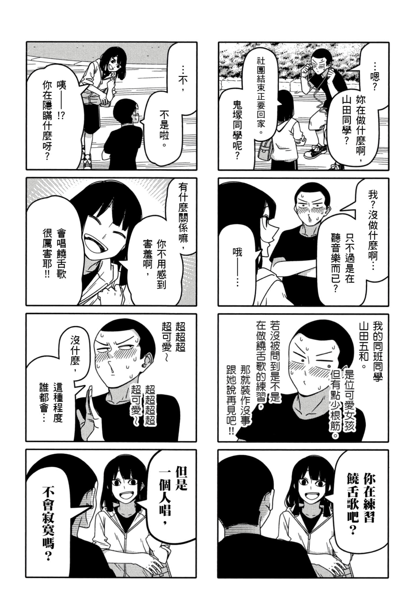 第 113 页