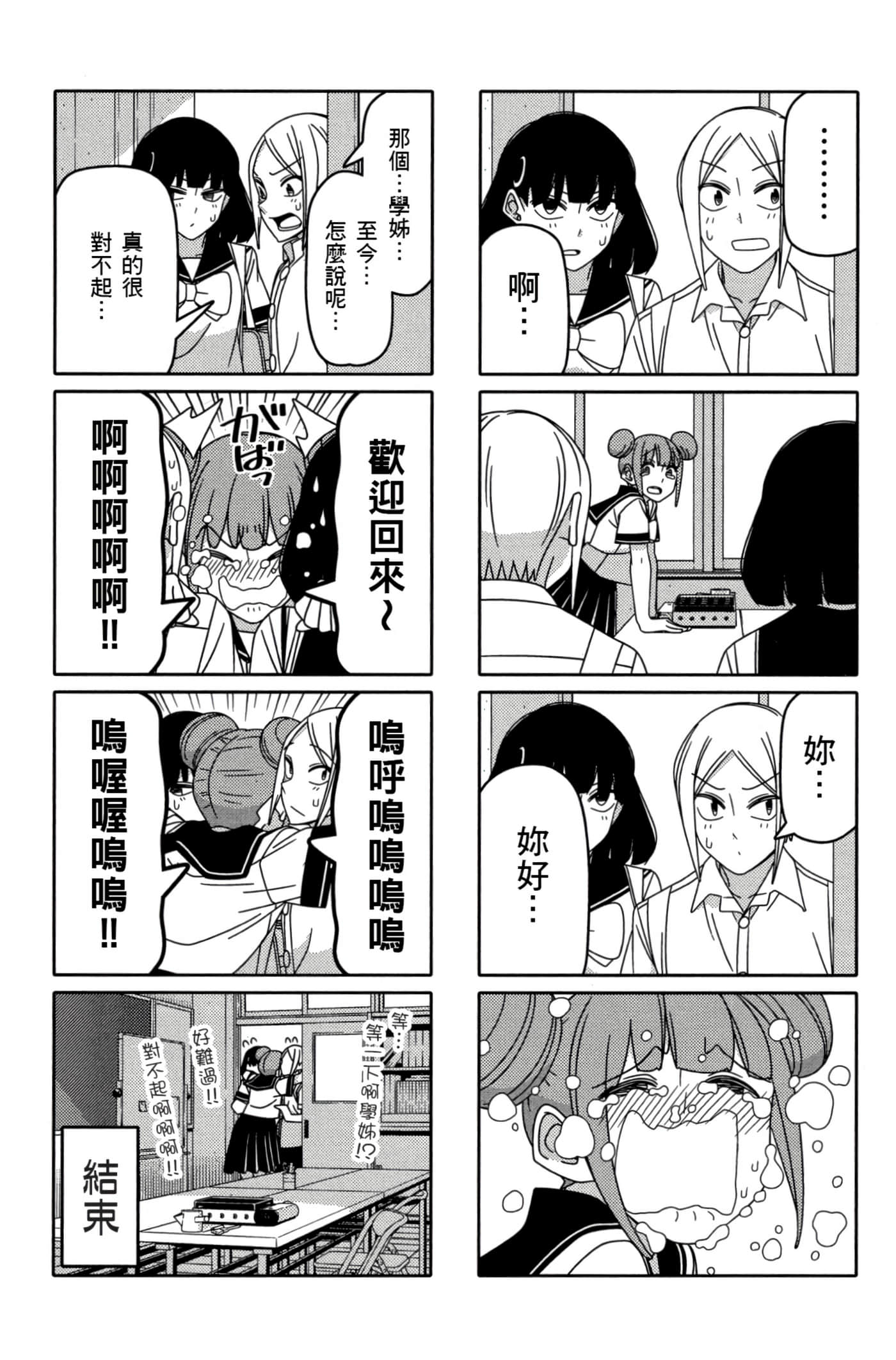 第 133 页