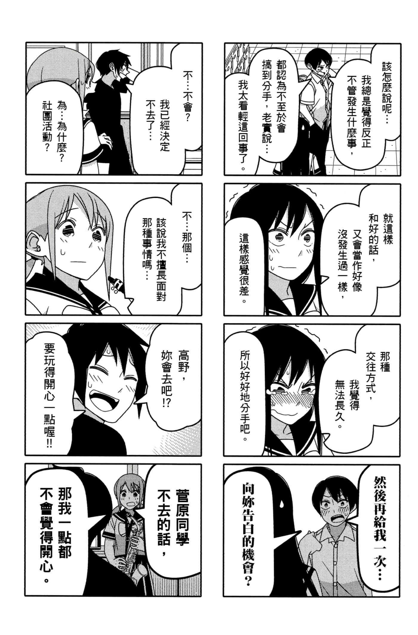 第 155 页