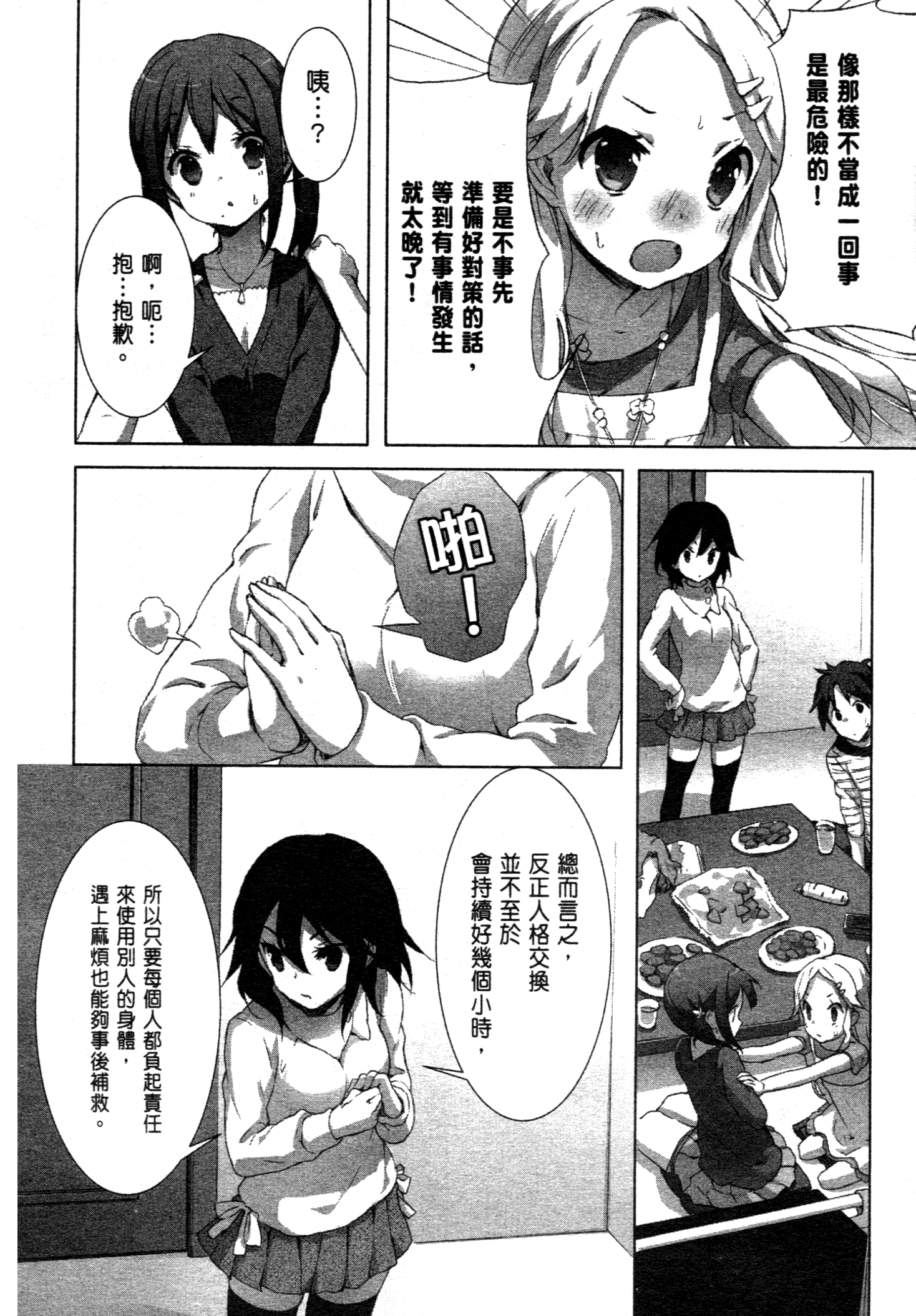 Page 92