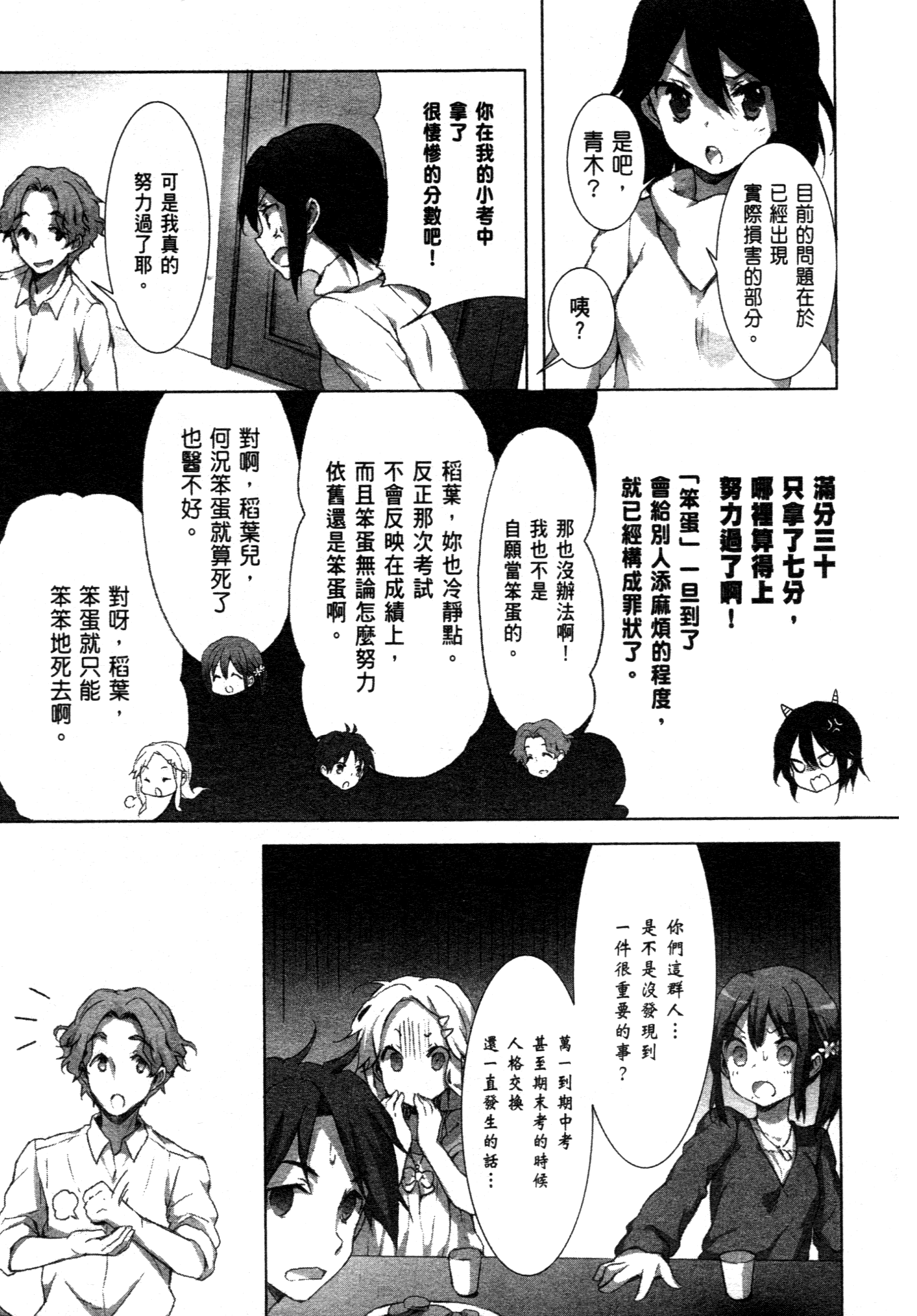 Page 93