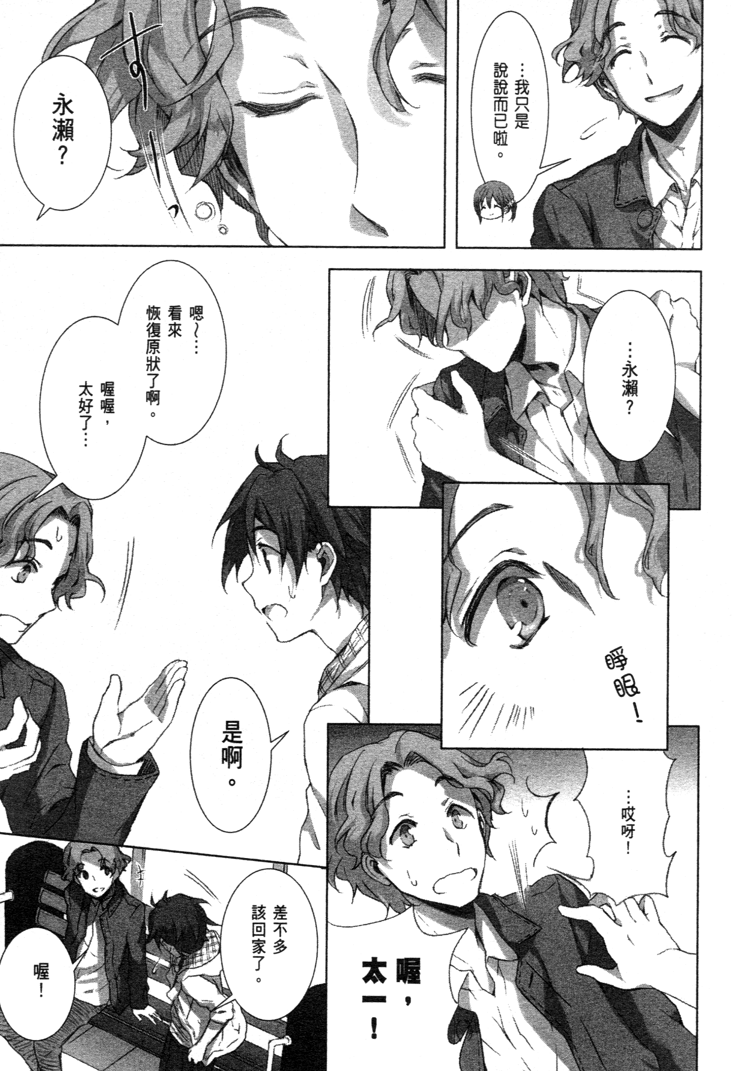 Page 103