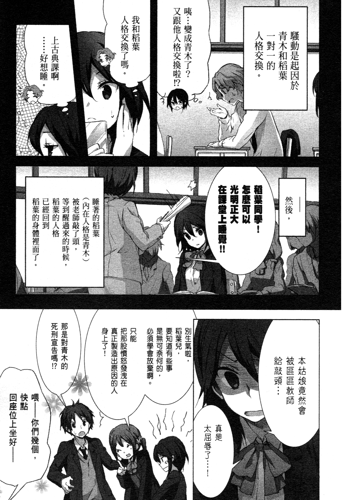 Page 107