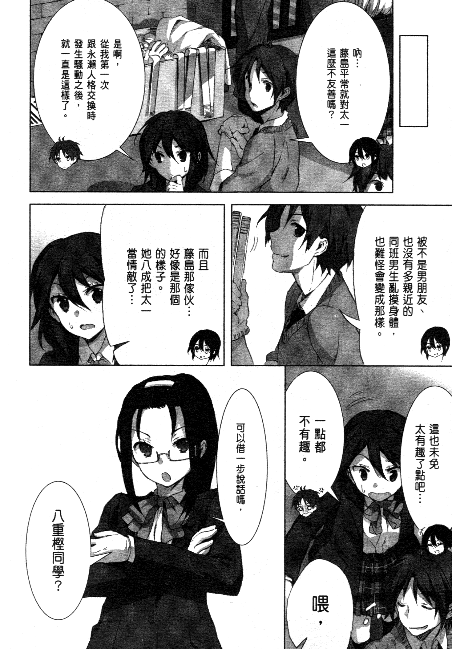 Page 112