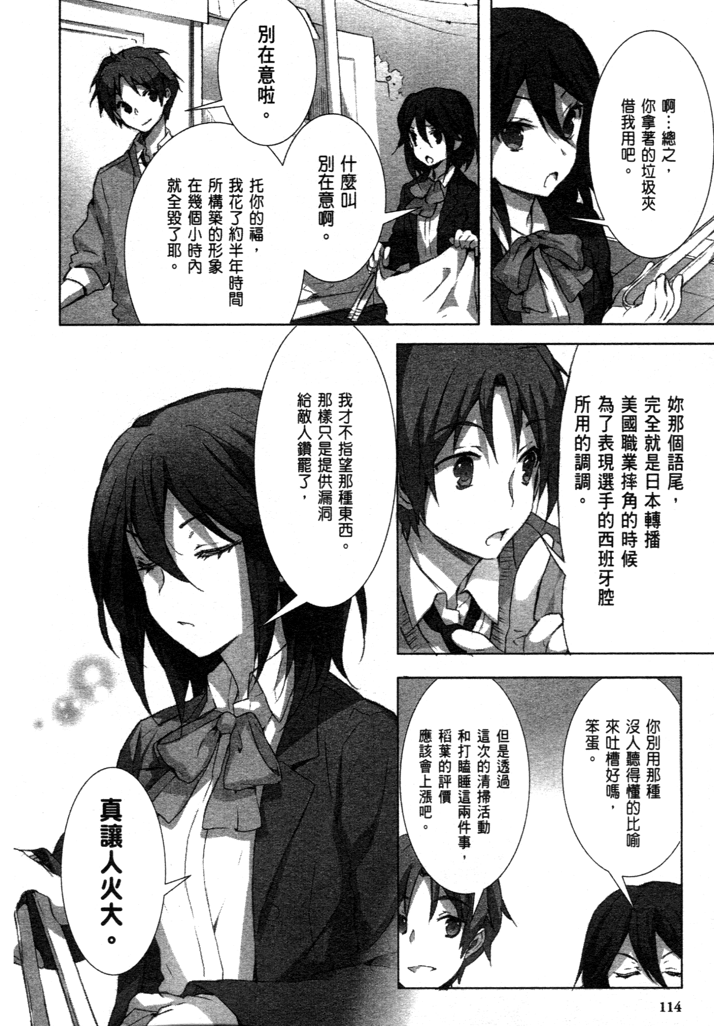 Page 116