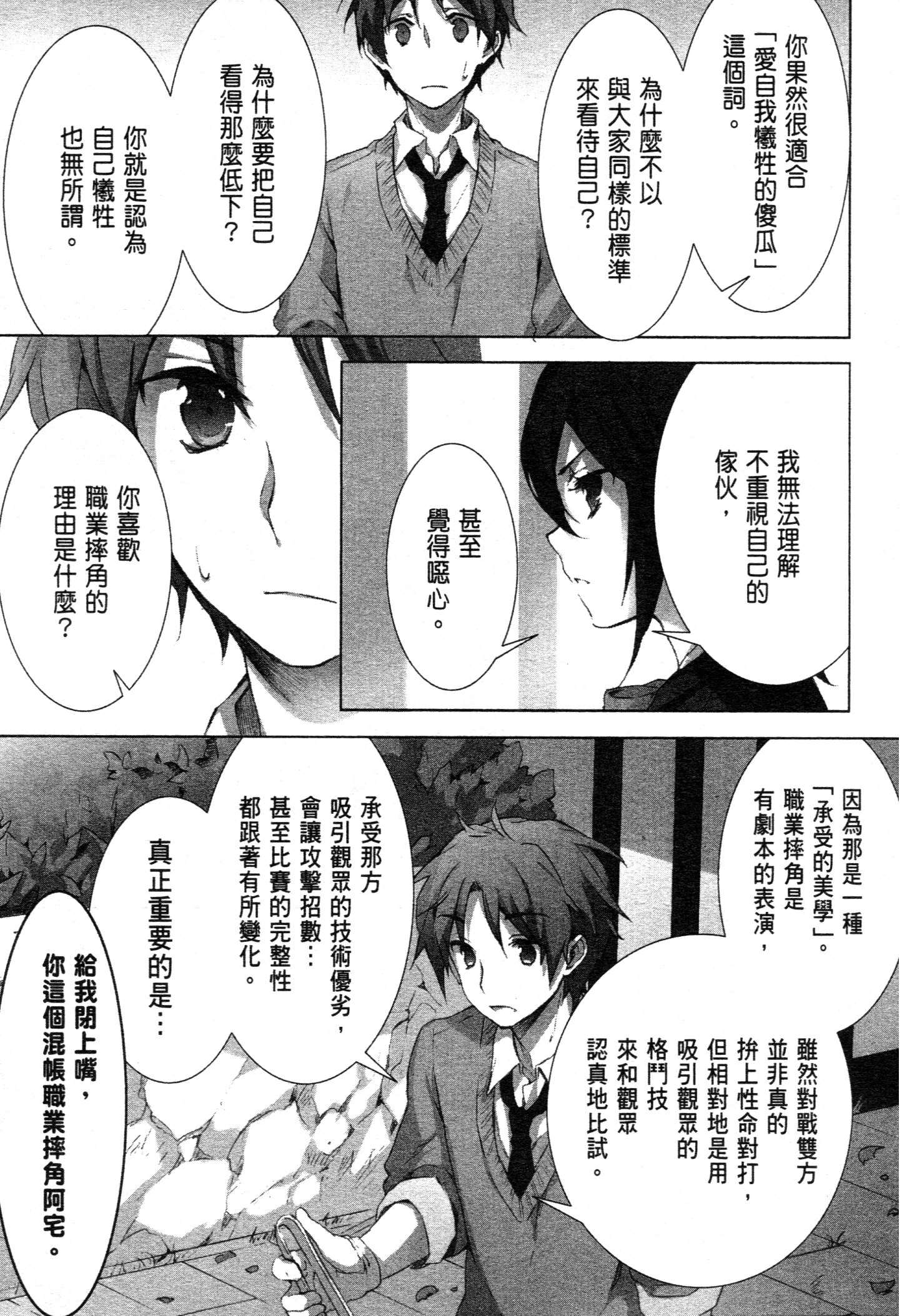 Page 119