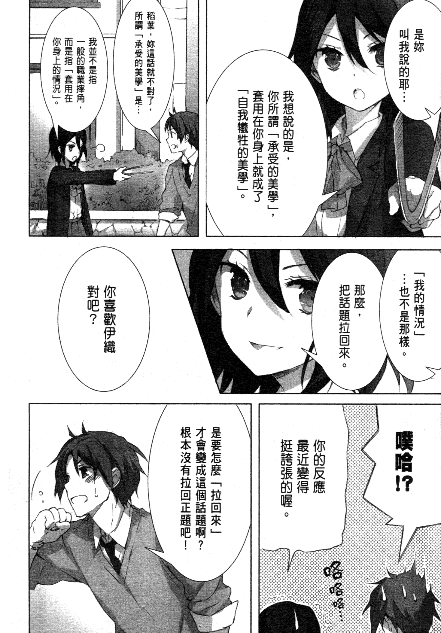 Page 120