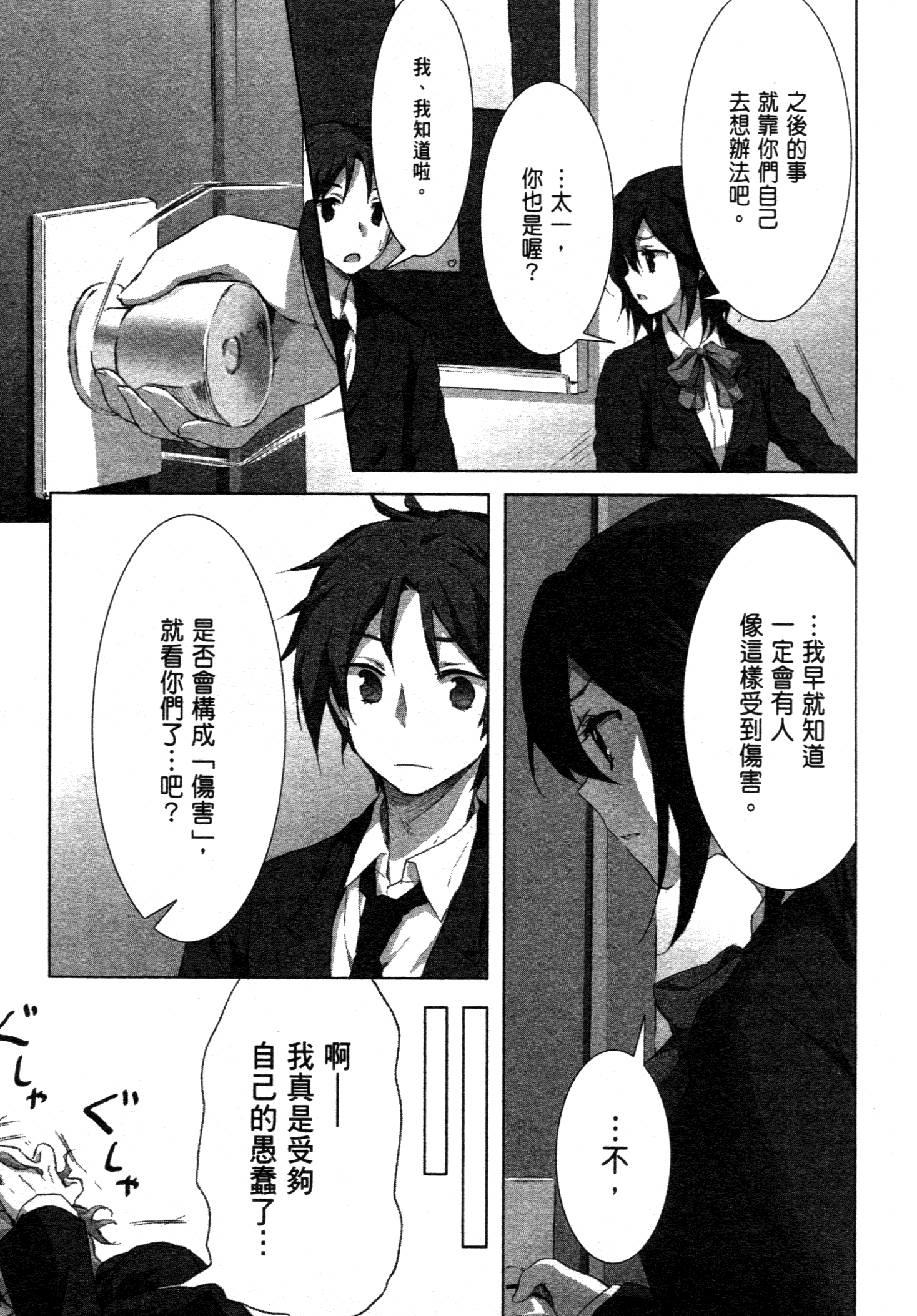 Page 137