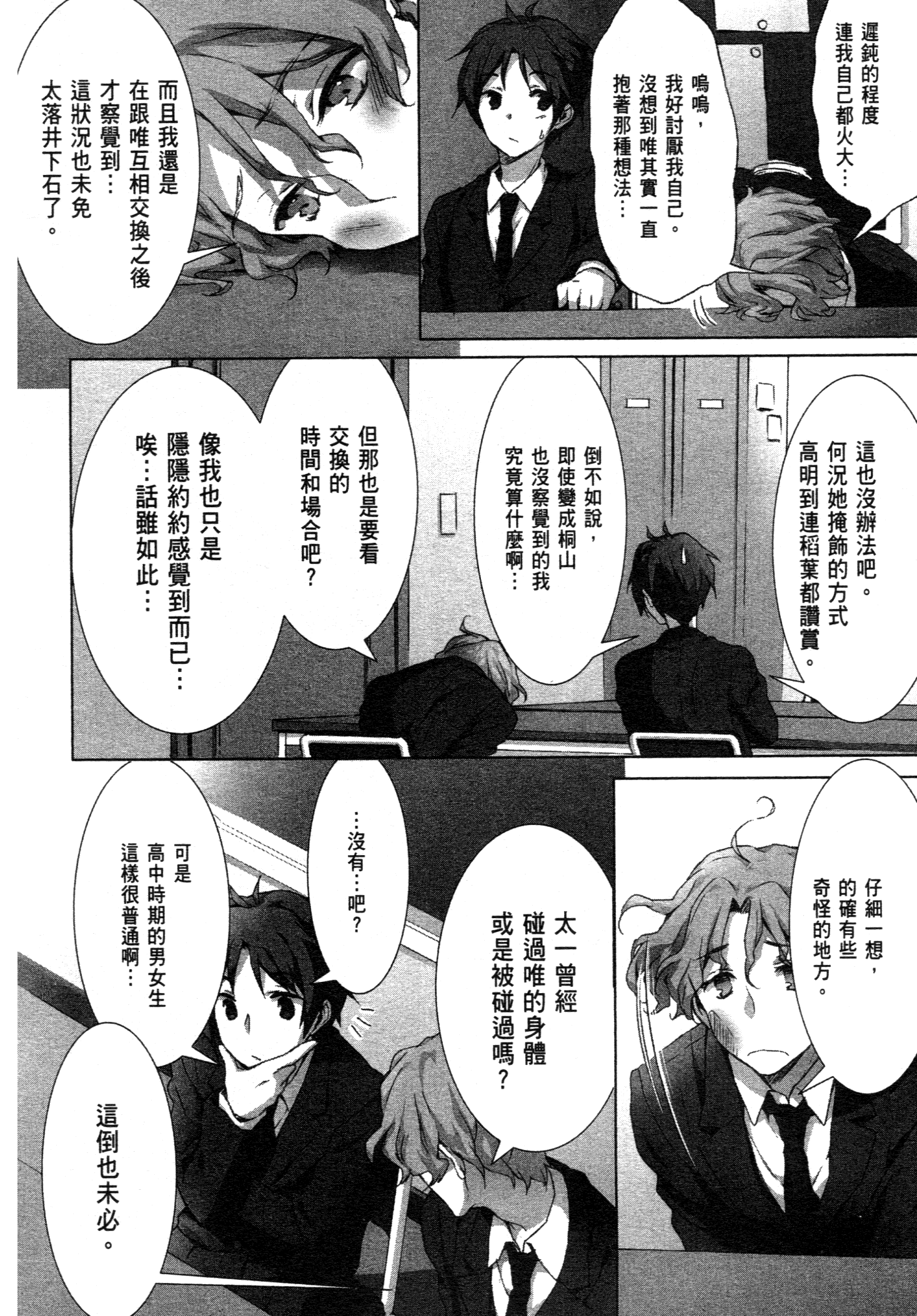 Page 138
