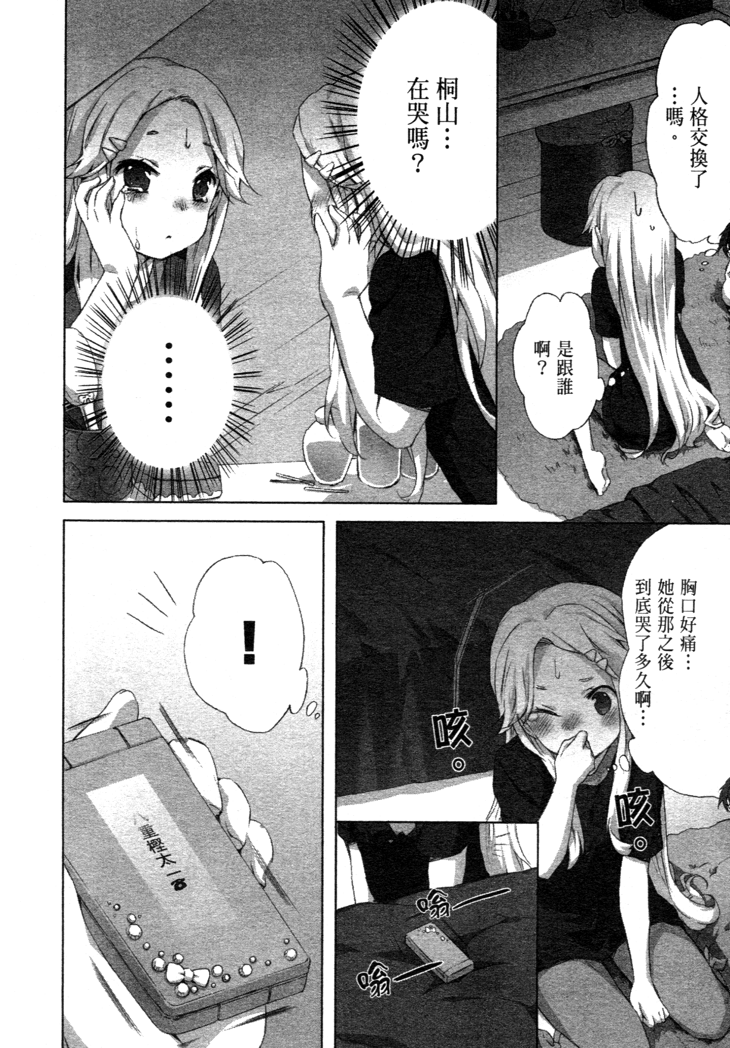 Page 144