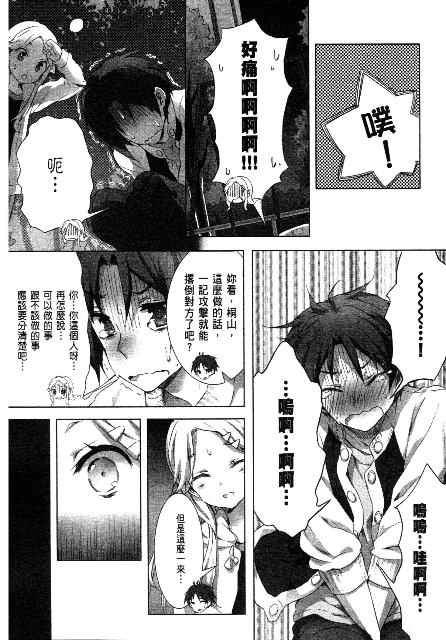 Page 154